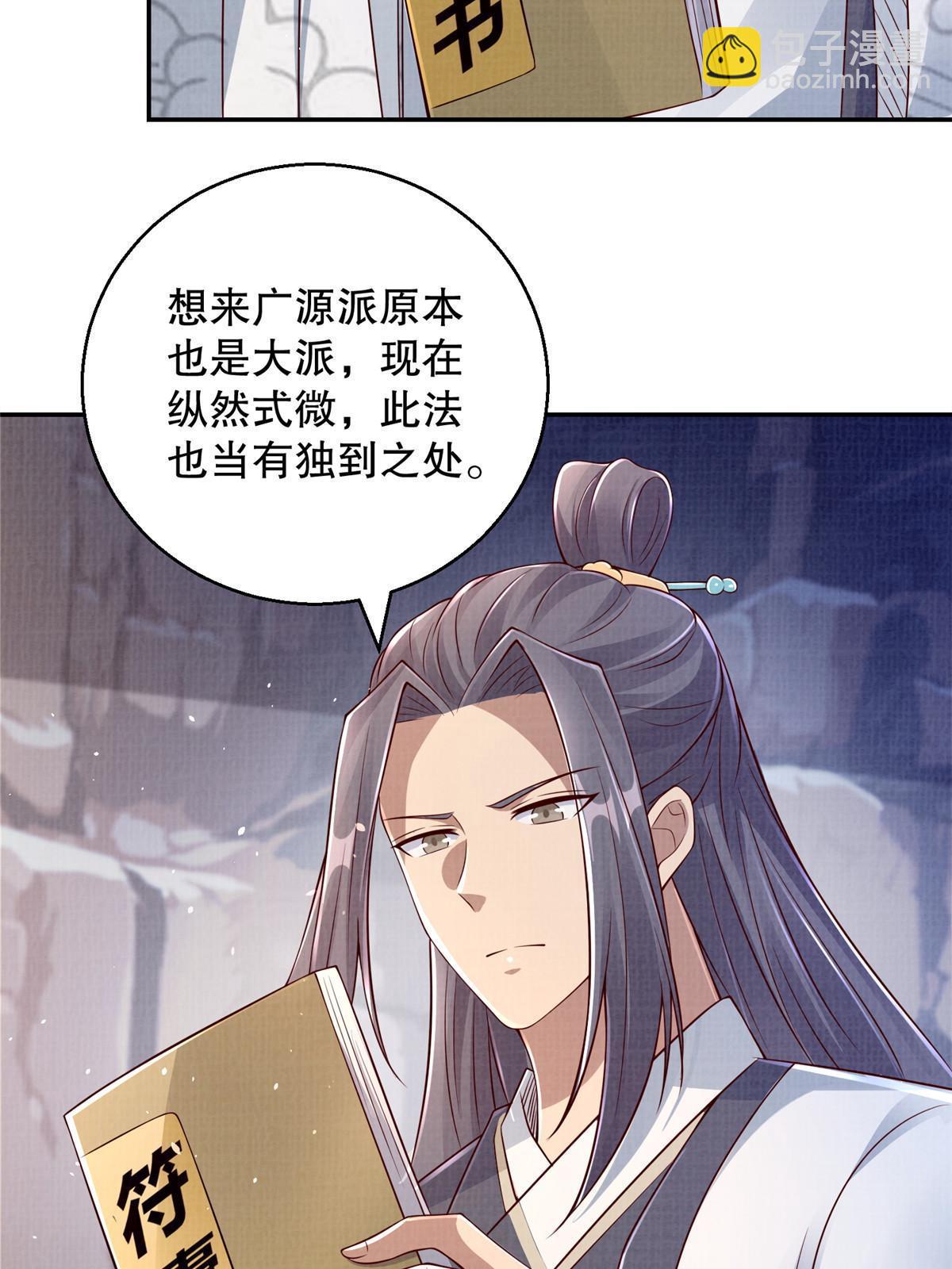 48 蚀文符书(1/2)-第49话