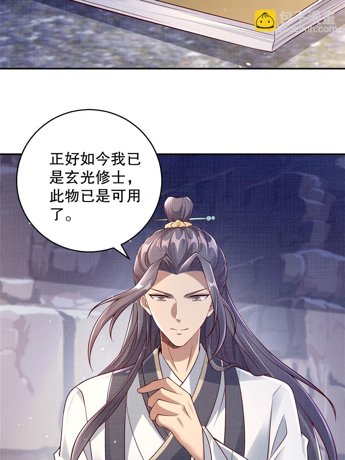 48 蚀文符书(1/2)-第49话