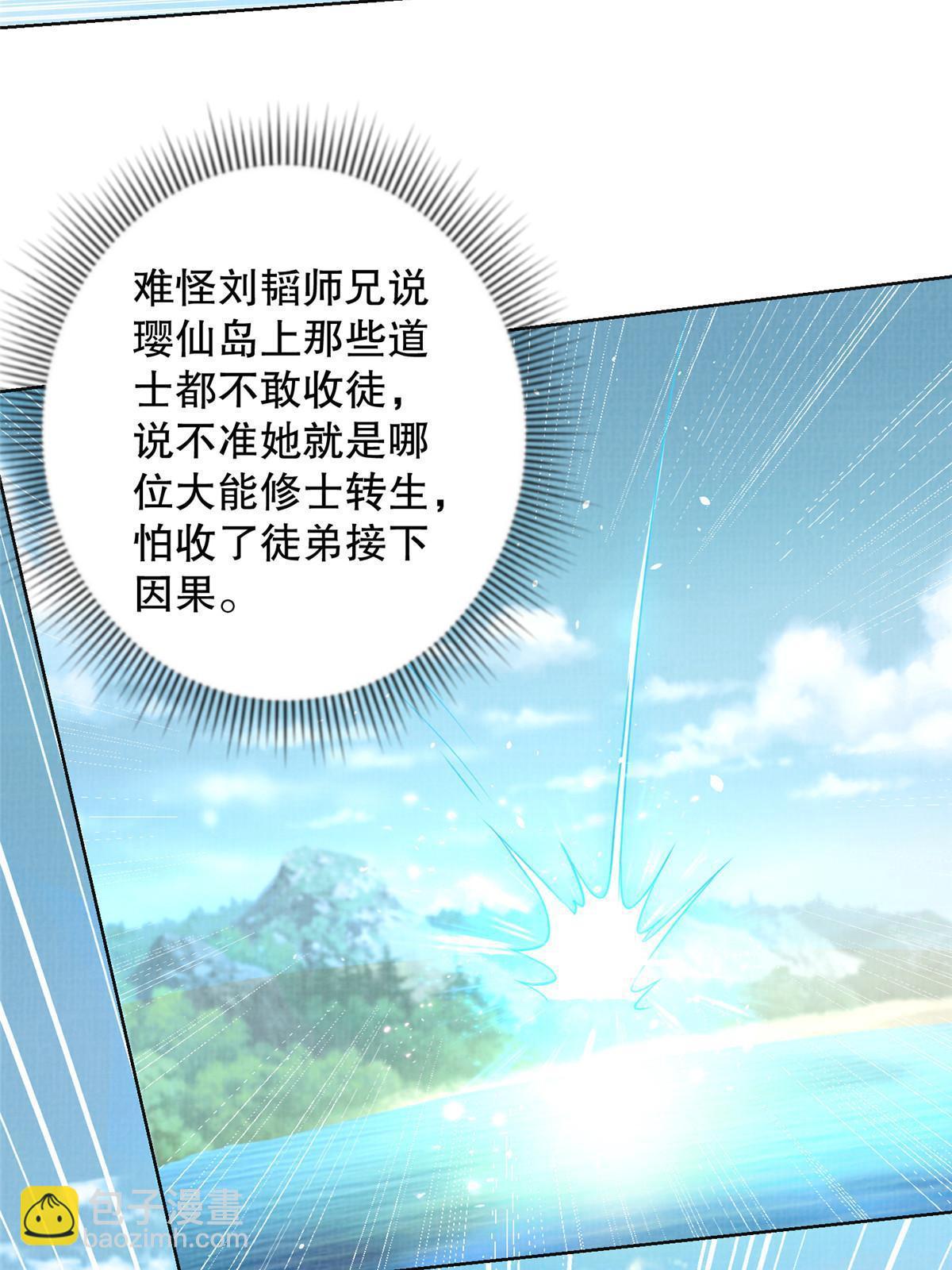 48 蚀文符书(1/2)-第49话