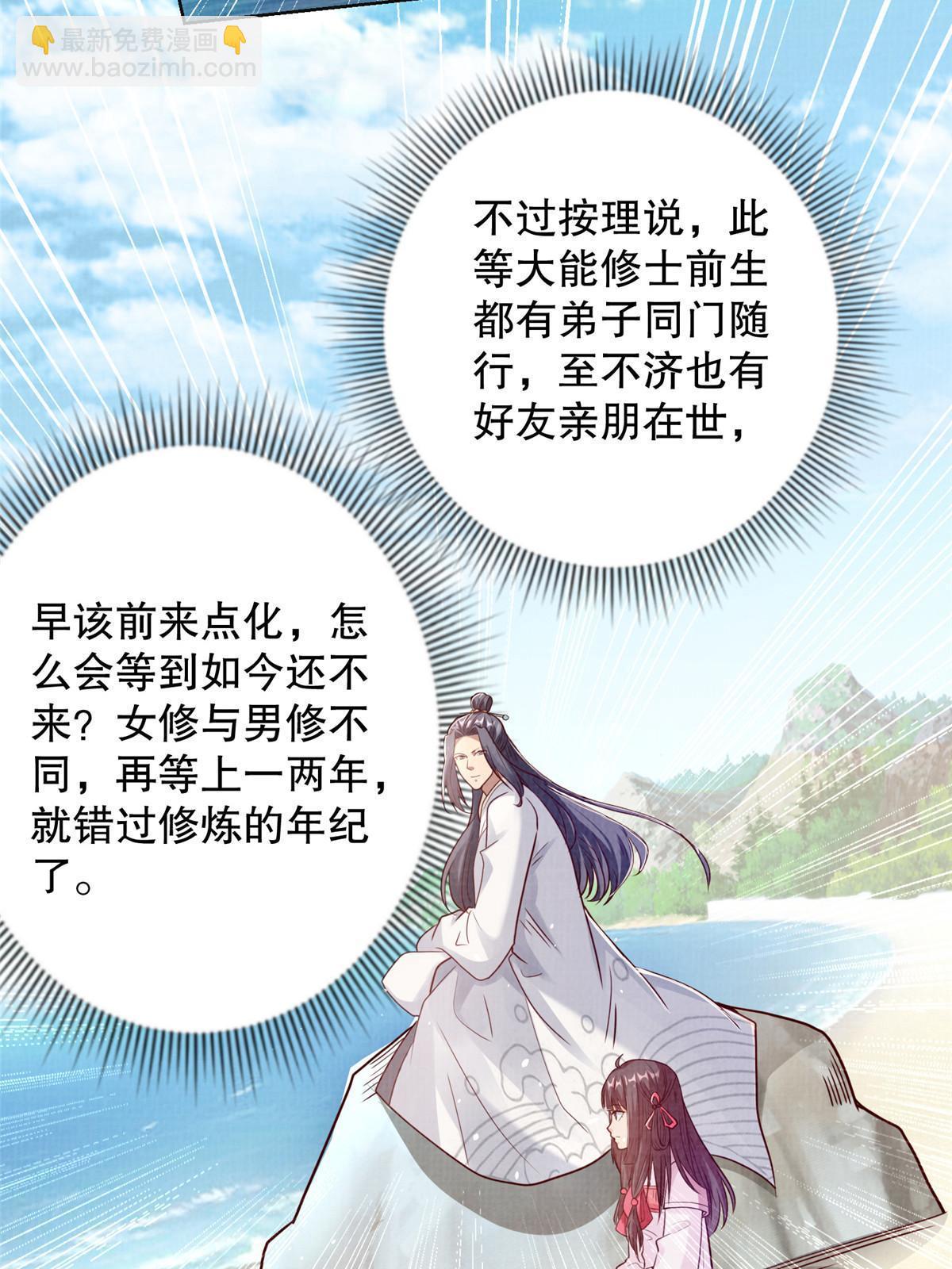 48 蚀文符书(1/2)-第49话