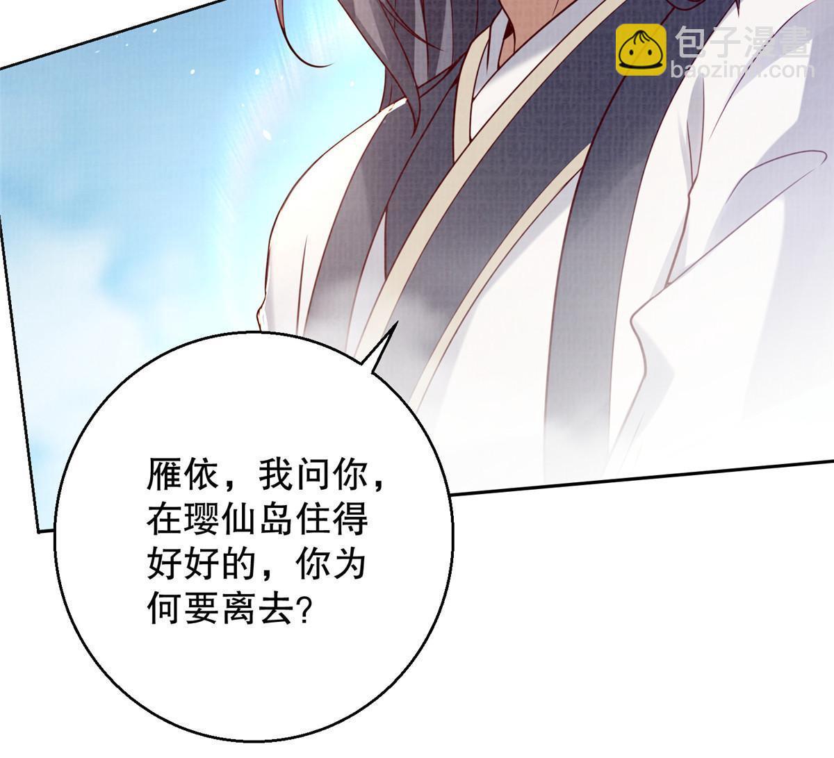 48 蚀文符书(1/2)-第49话