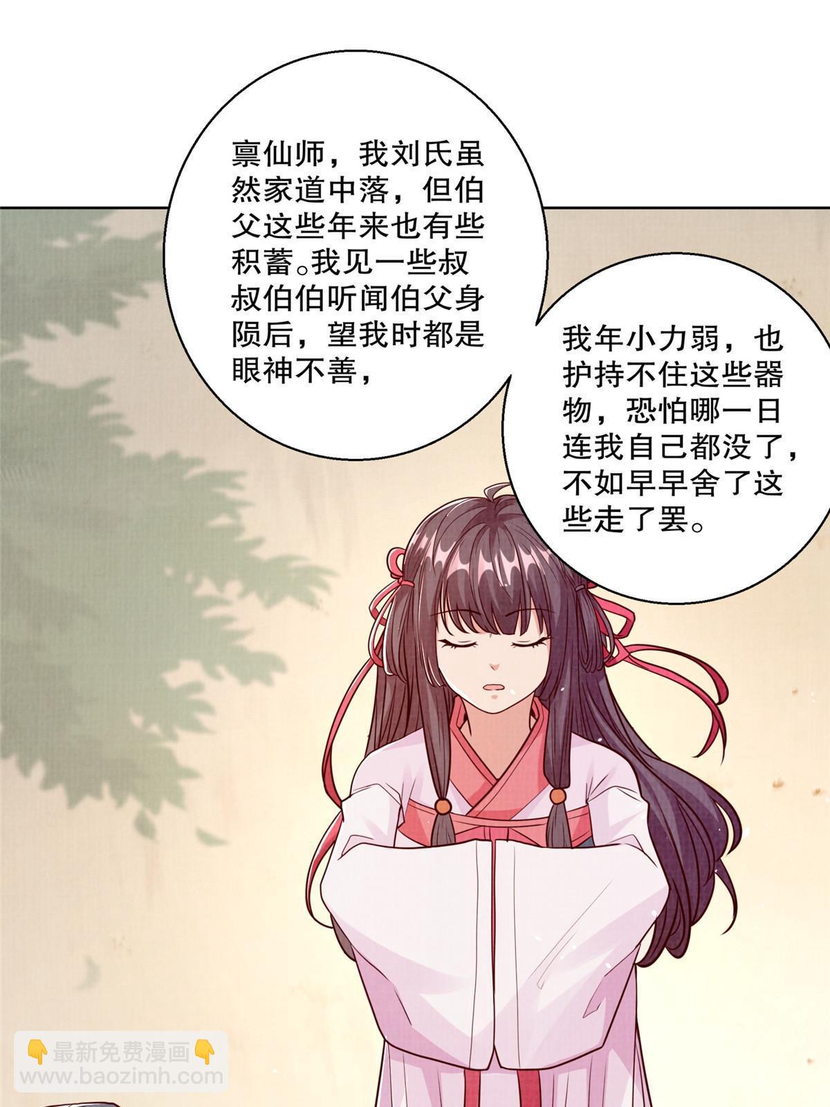 48 蚀文符书(1/2)-第49话