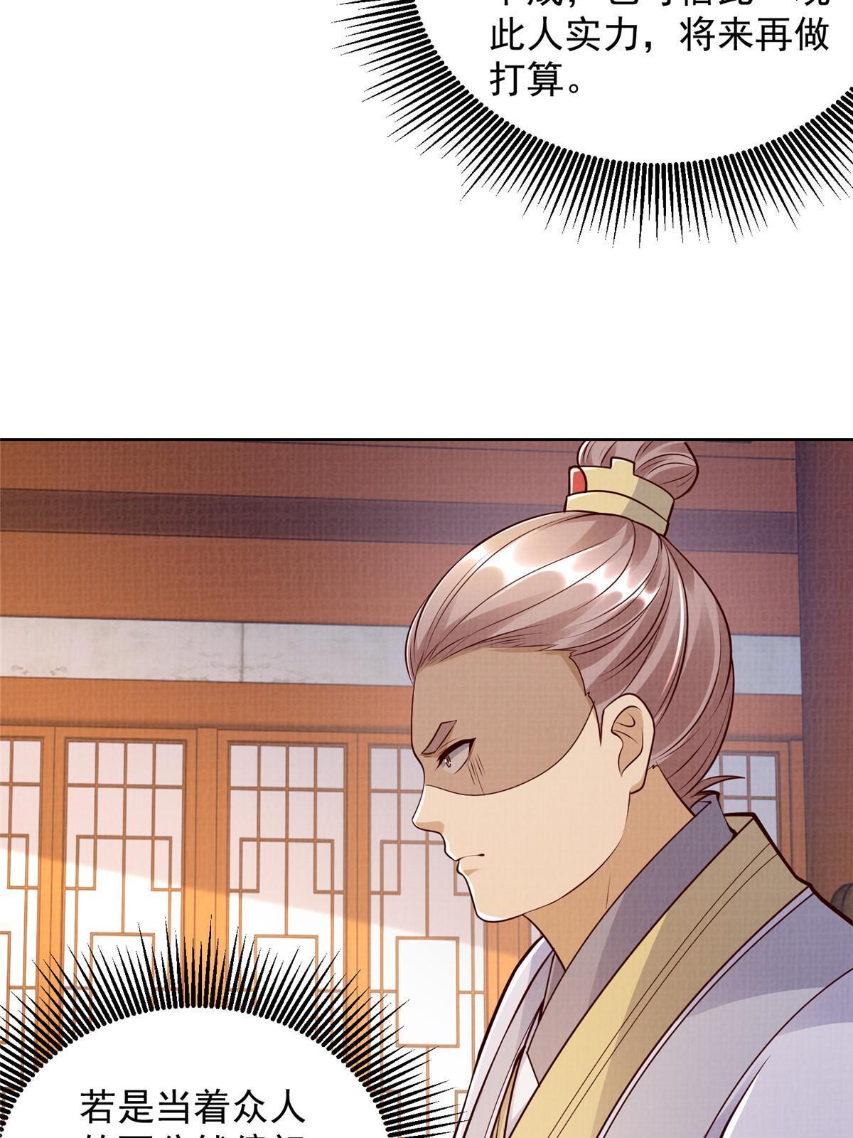 50 金虹贯空(1/2)-第51话