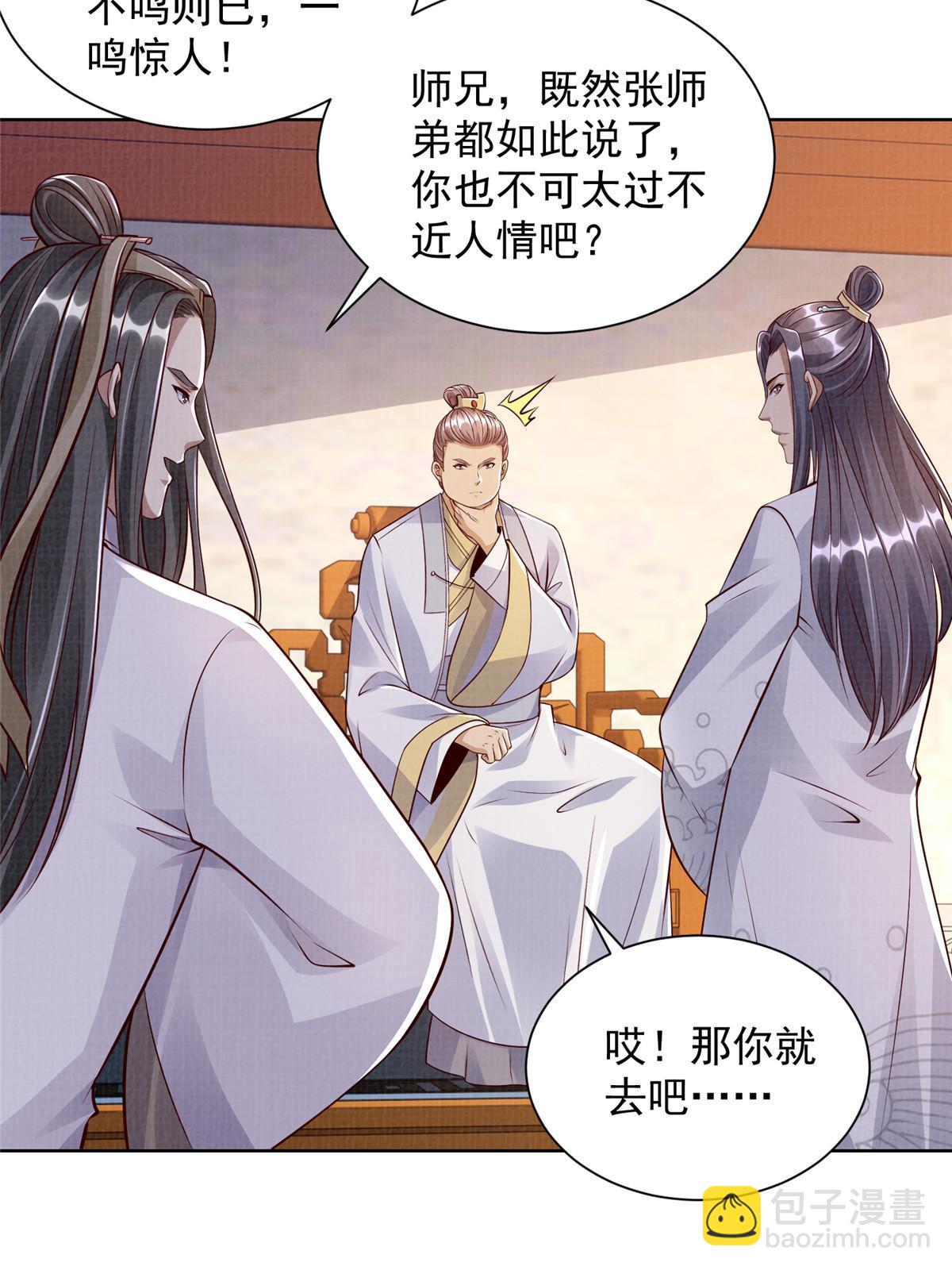 50 金虹贯空(1/2)-第51话