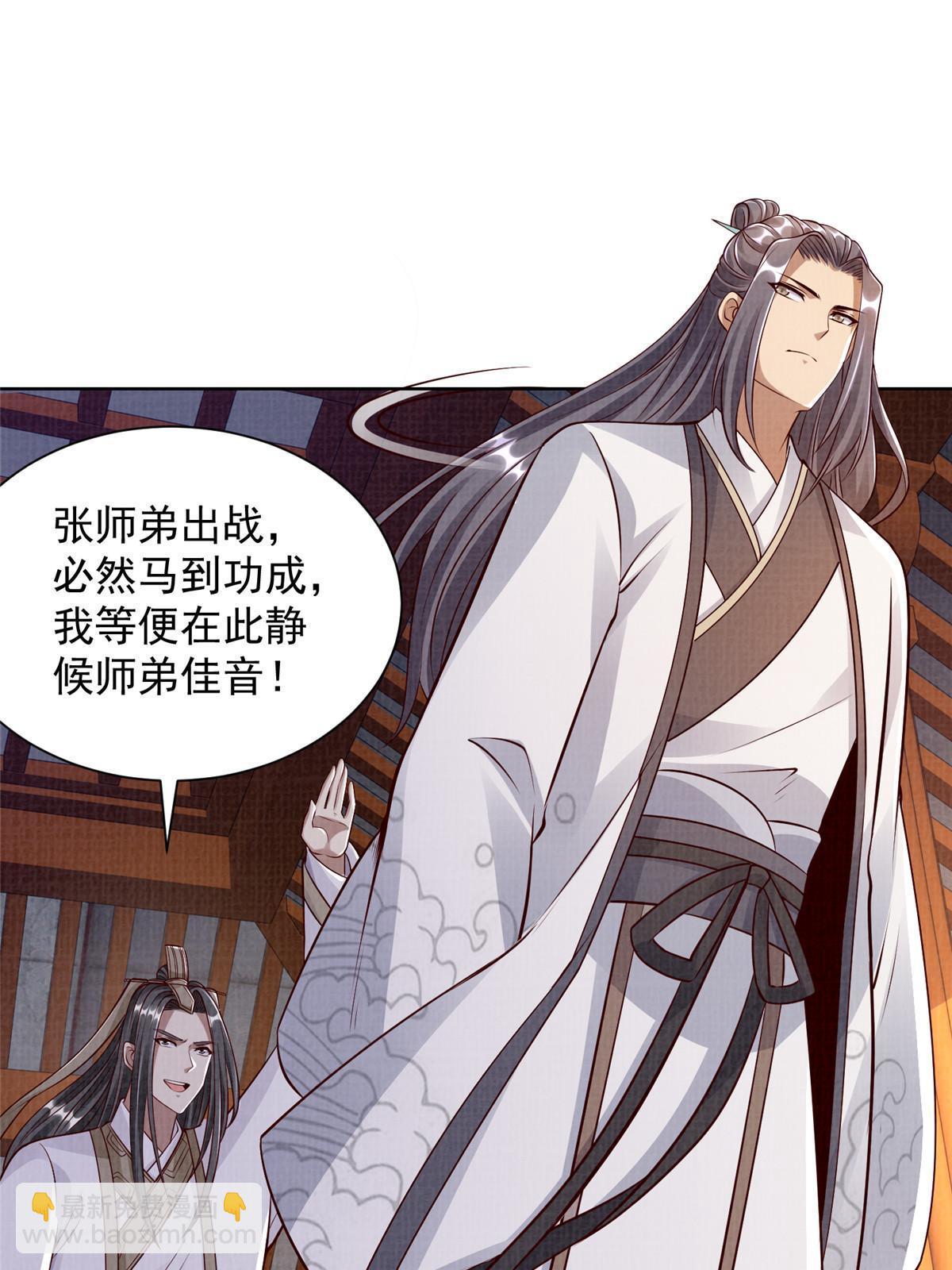 50 金虹贯空(1/2)-第51话