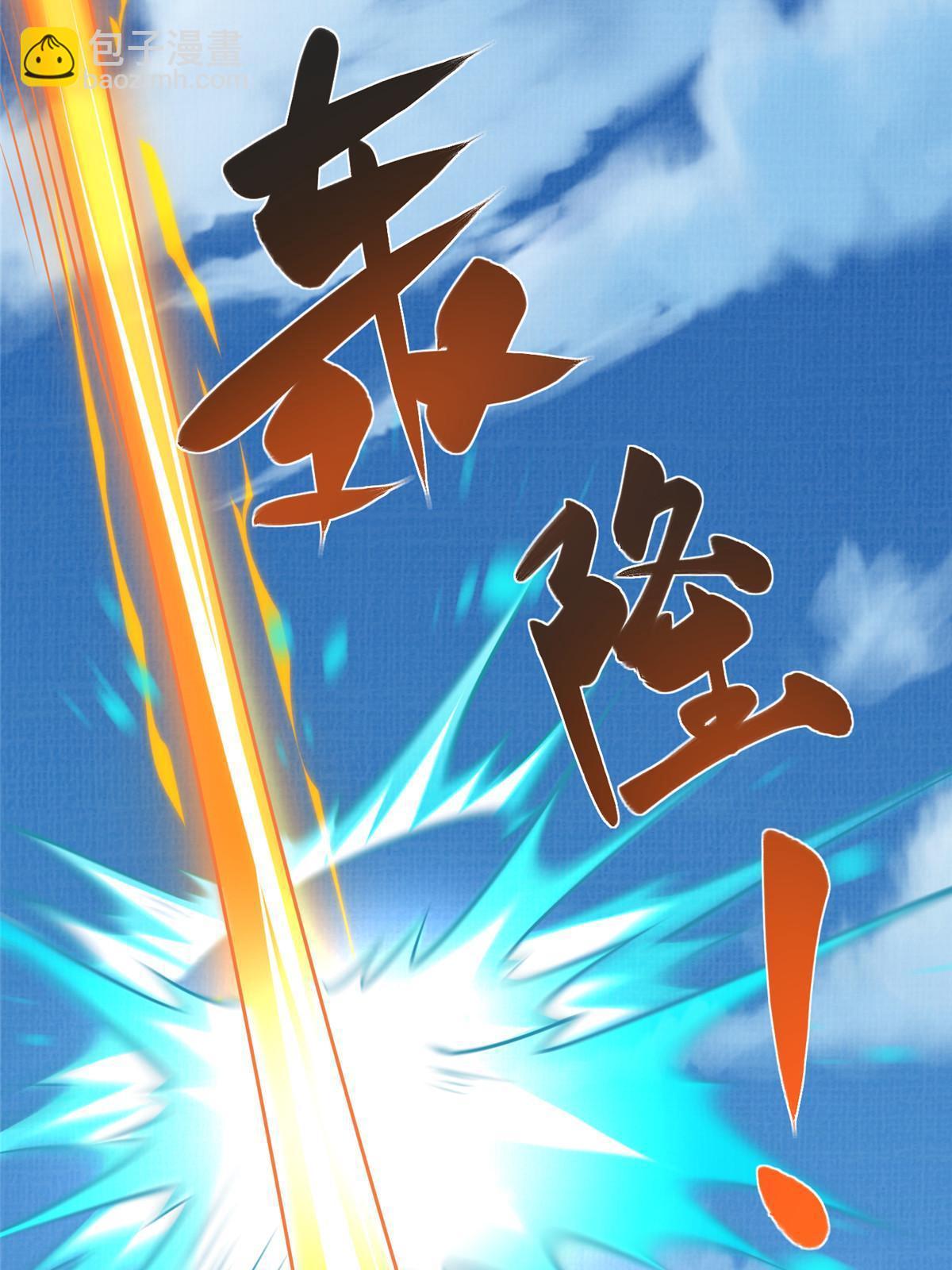 50 金虹贯空(1/2)-第51话