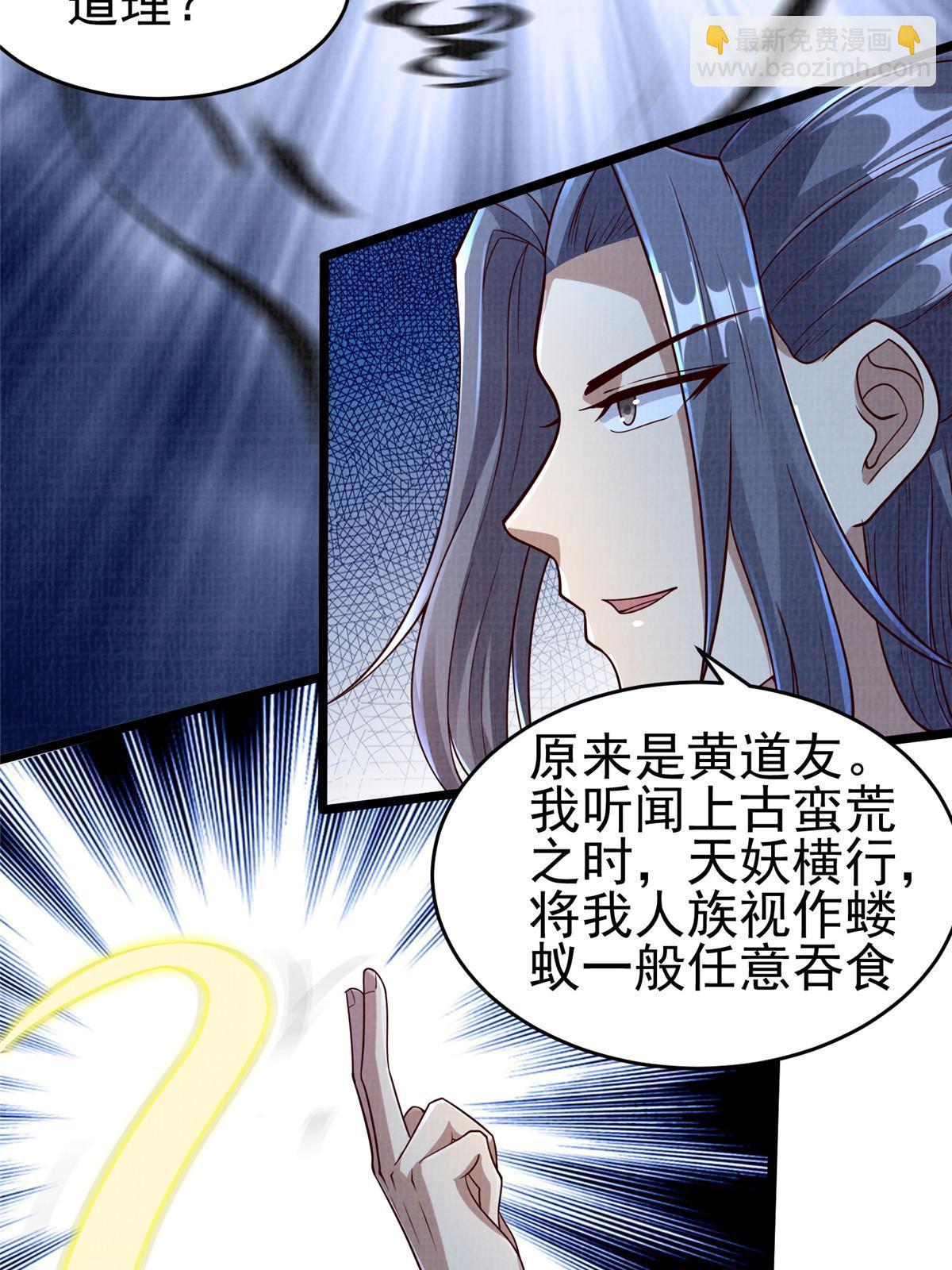 52 夜战妖鳝(1/3)-第53话