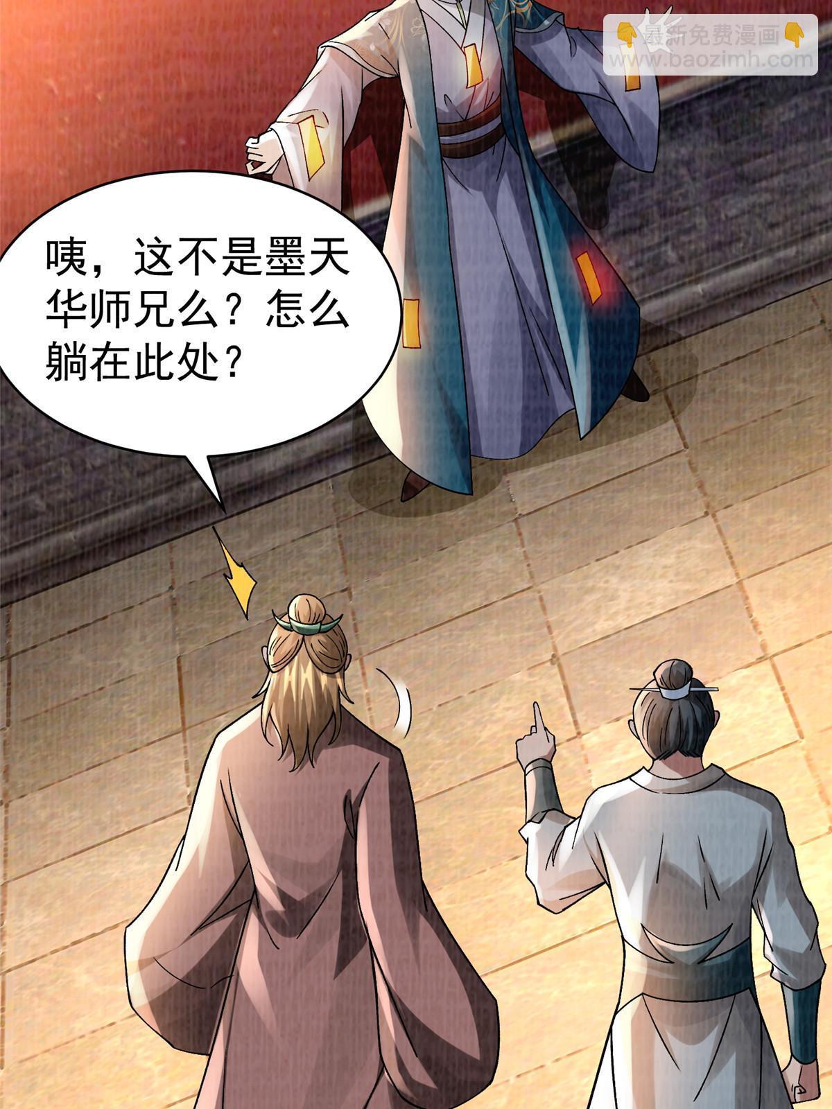 54 因丹起争(1/2)-第55话