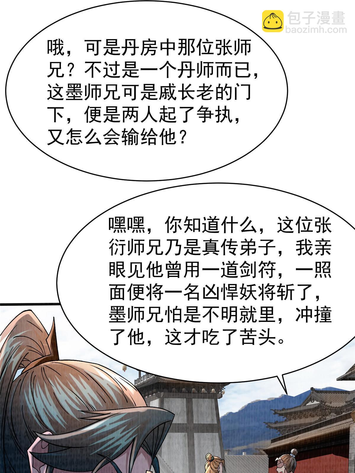 54 因丹起争(1/2)-第55话