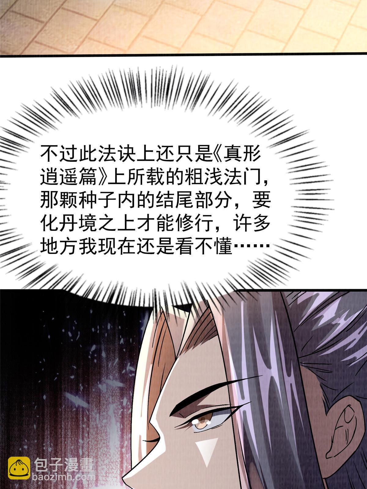 54 因丹起争(1/2)-第55话