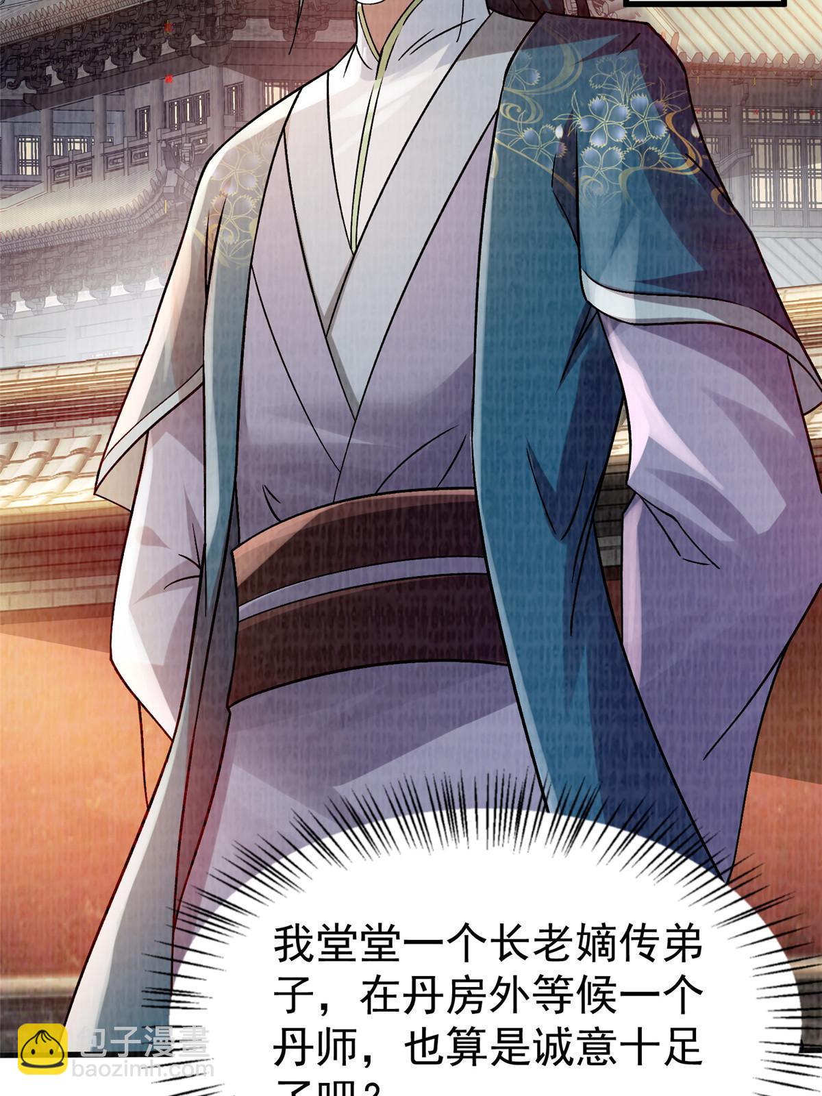 54 因丹起争(1/2)-第55话