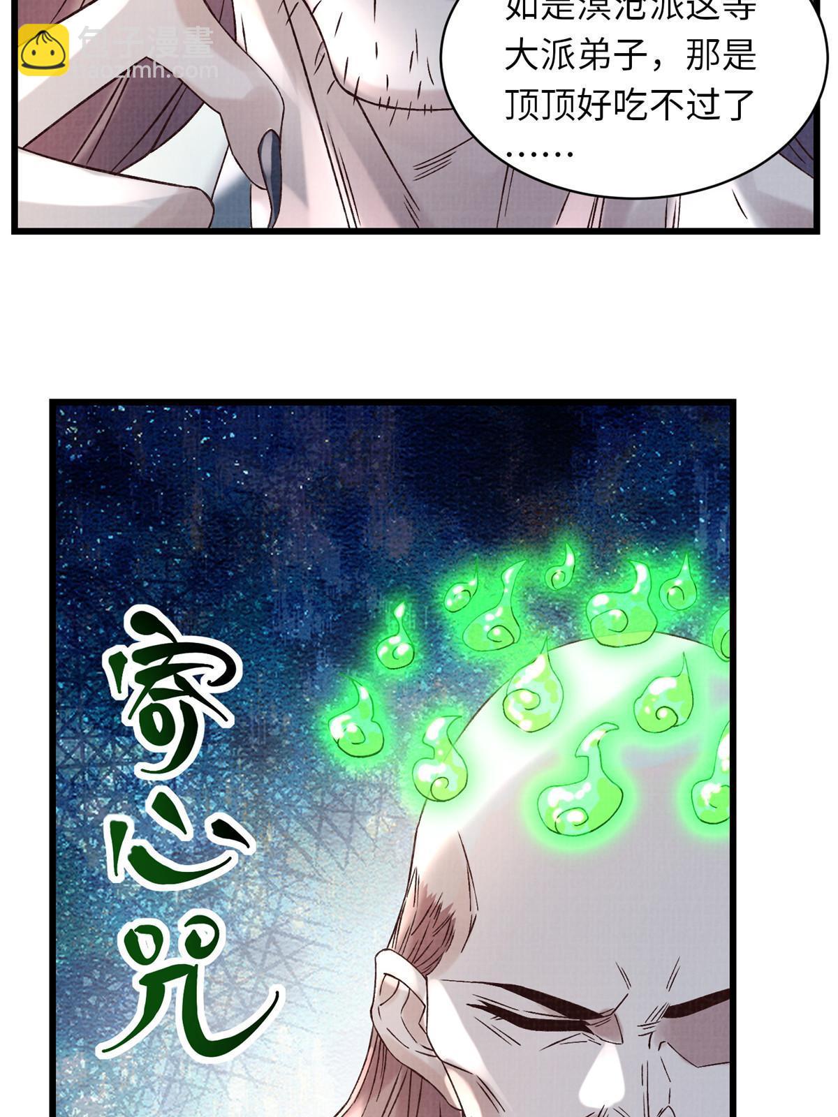 56 寄心竹节(1/2)-第57话