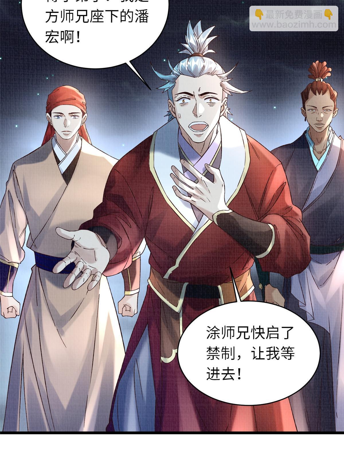 56 寄心竹节(1/2)-第57话