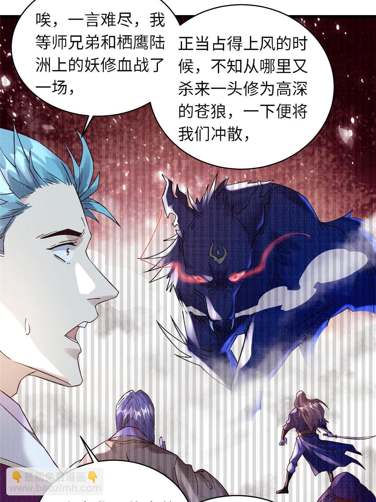 56 寄心竹节(1/2)-第57话