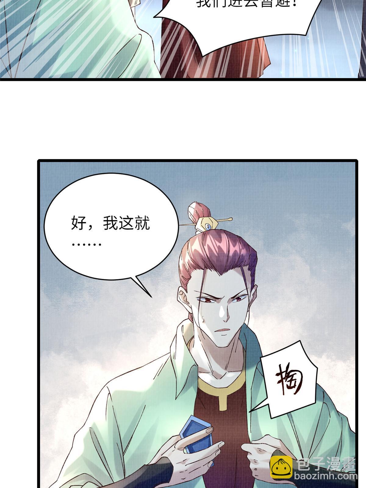 56 寄心竹节(1/2)-第57话