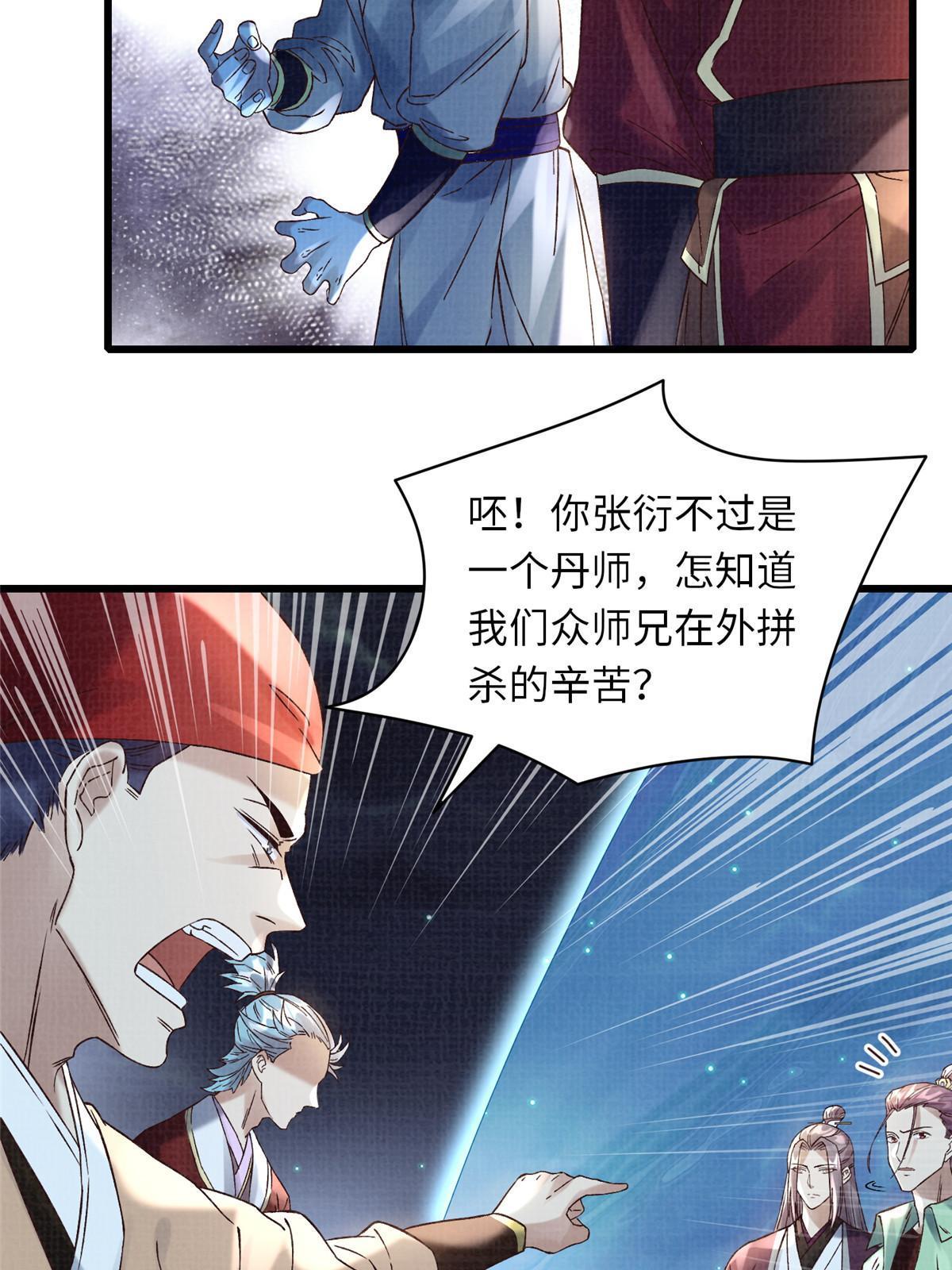 56 寄心竹节(1/2)-第57话