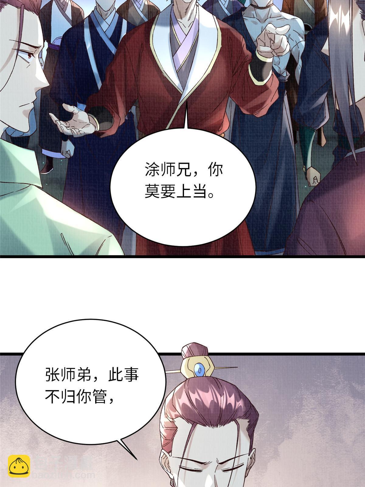 56 寄心竹节(1/2)-第57话