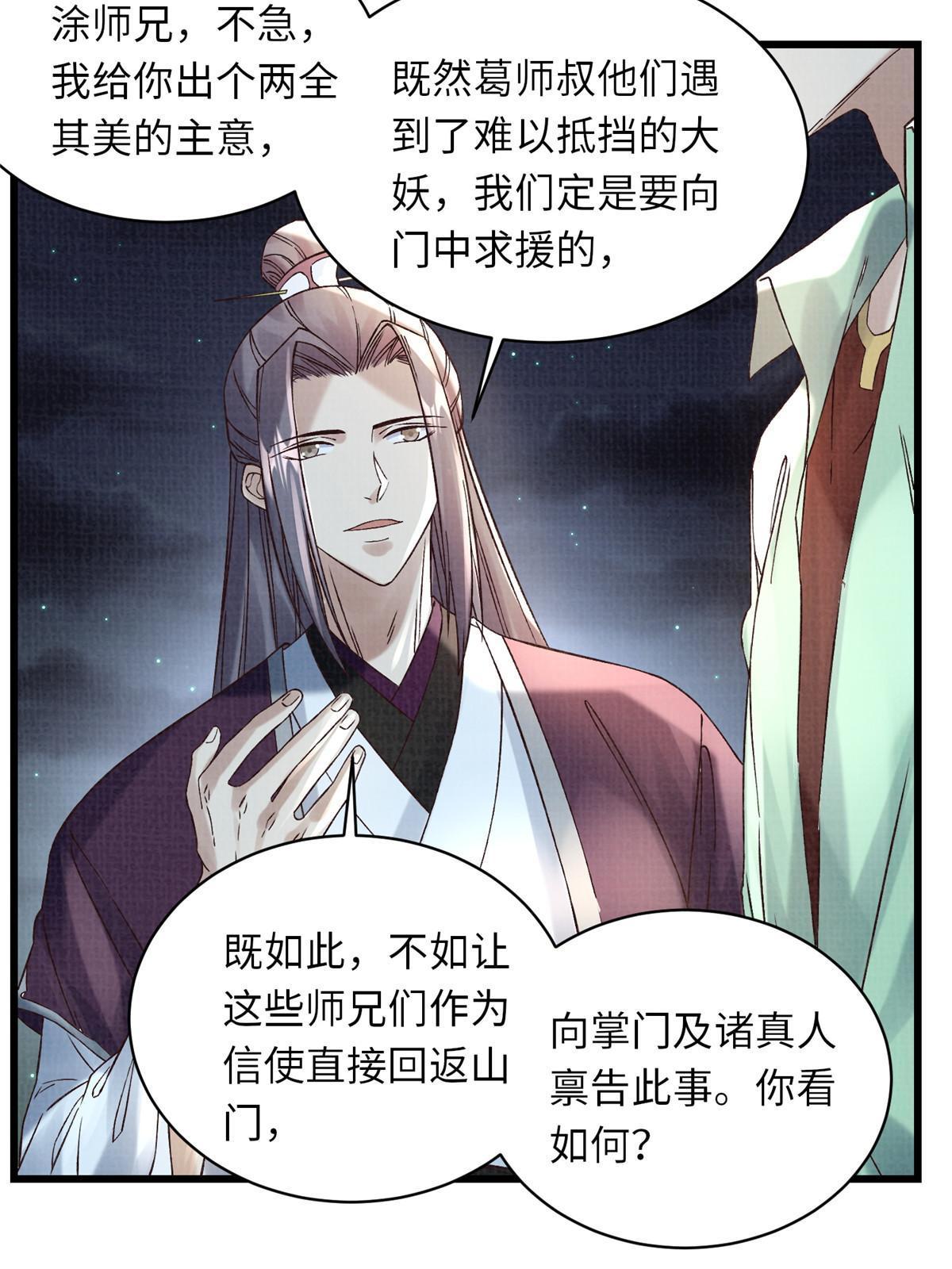 56 寄心竹节(1/2)-第57话