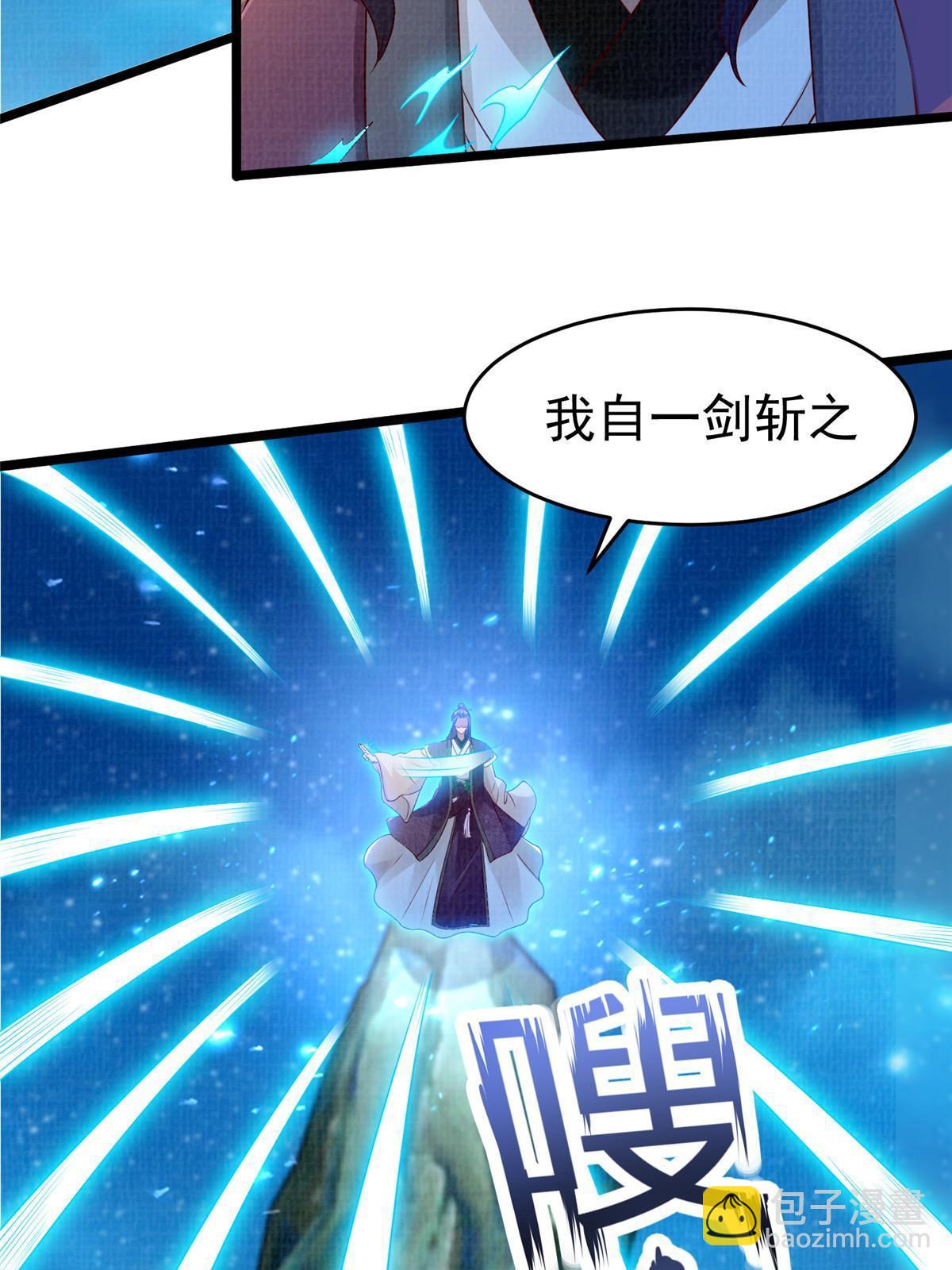 58 冲玄剑气(1/2)-第59话