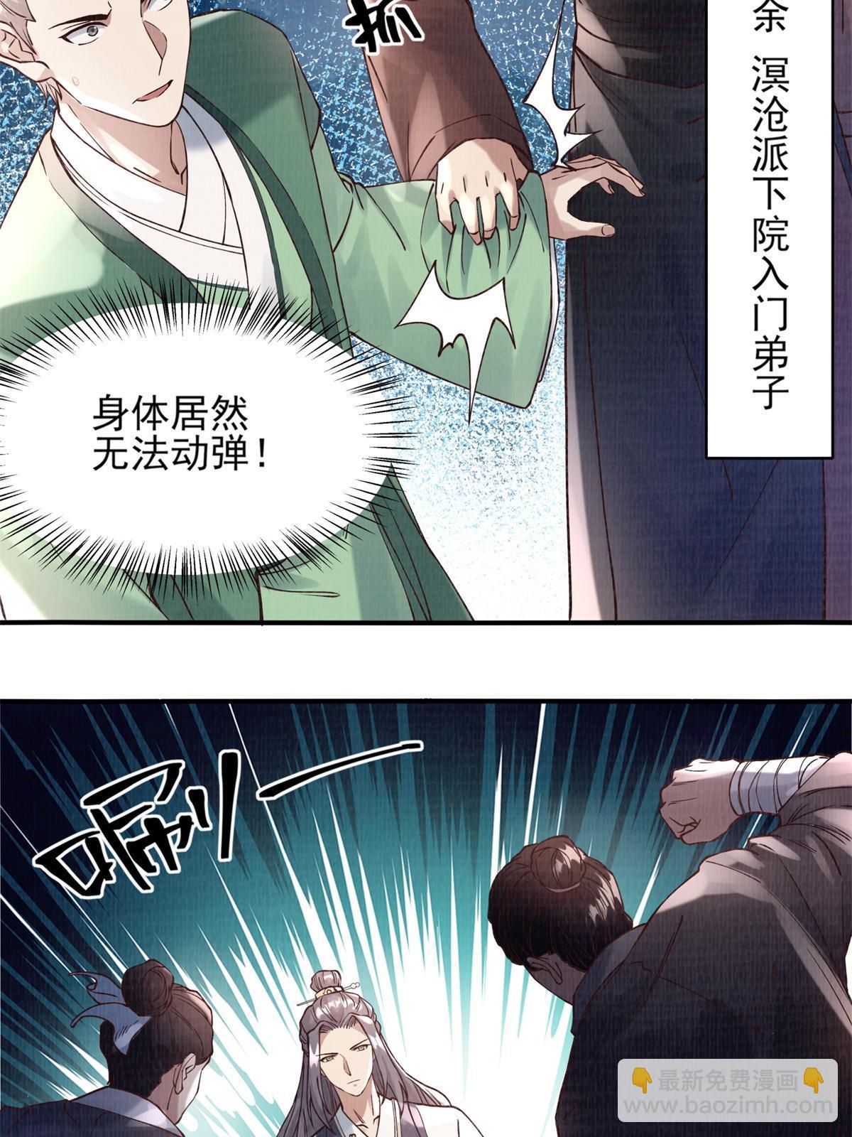 06 正式入门(1/3)-第7话