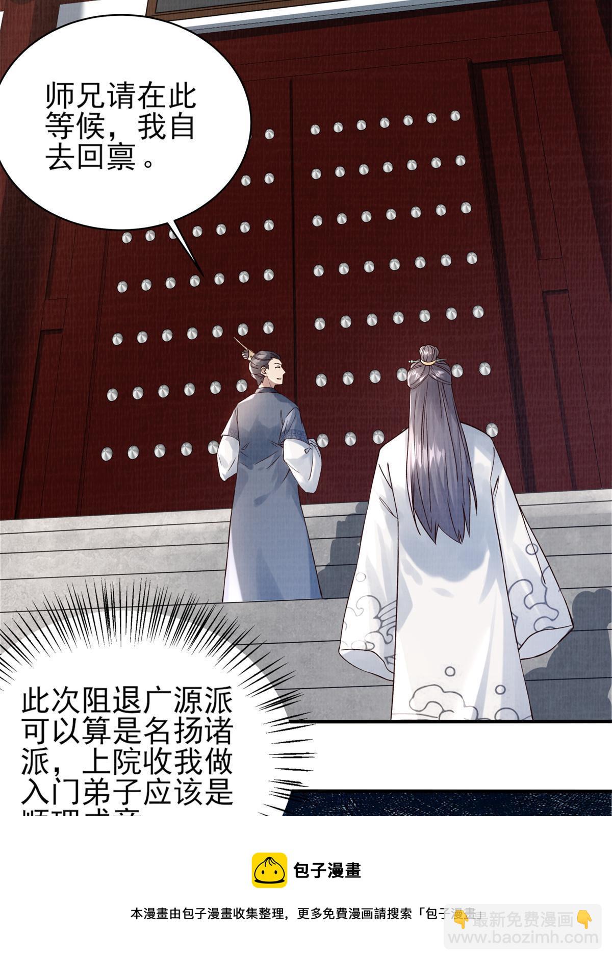 06 正式入门(1/3)-第7话