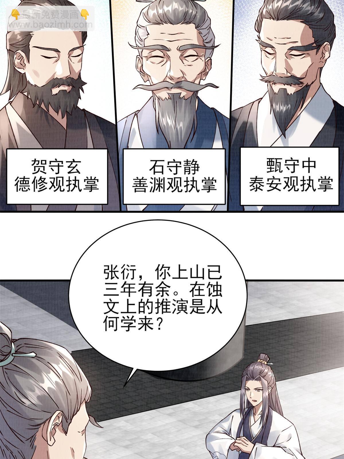 06 正式入门(1/3)-第7话