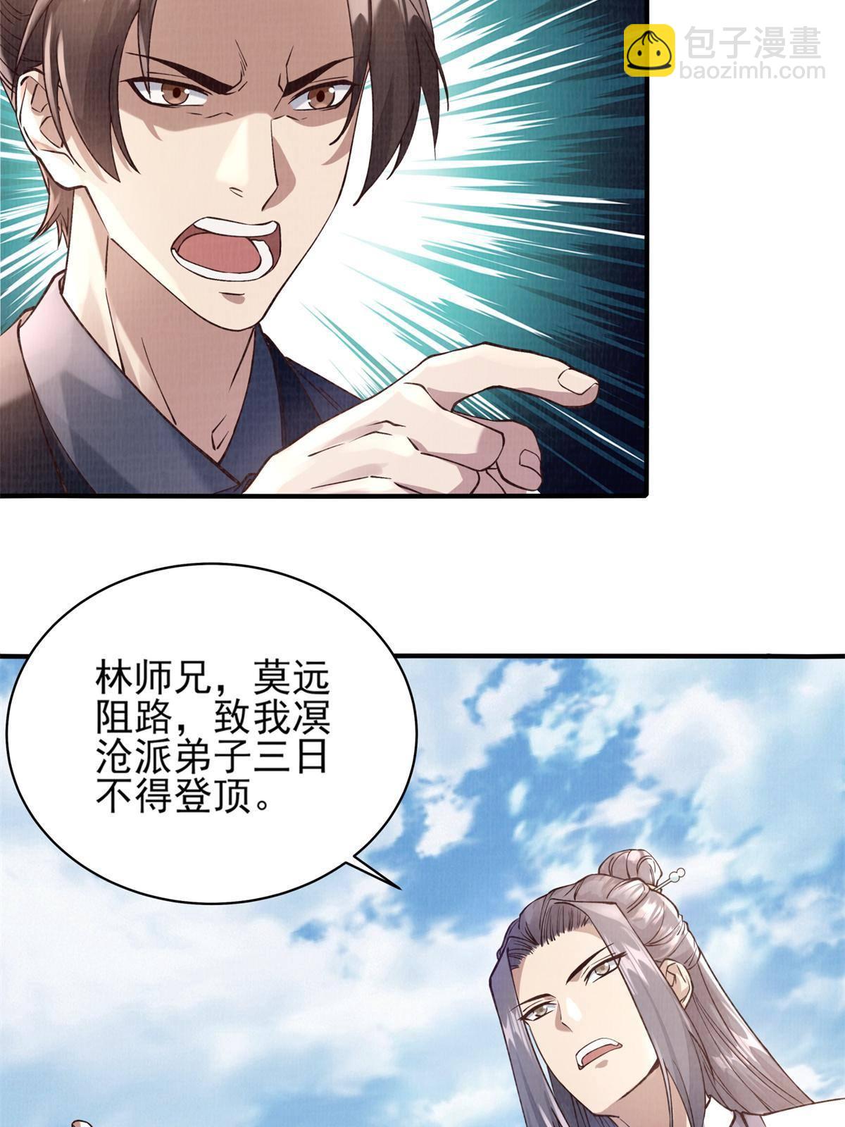 06 正式入门(1/3)-第7话