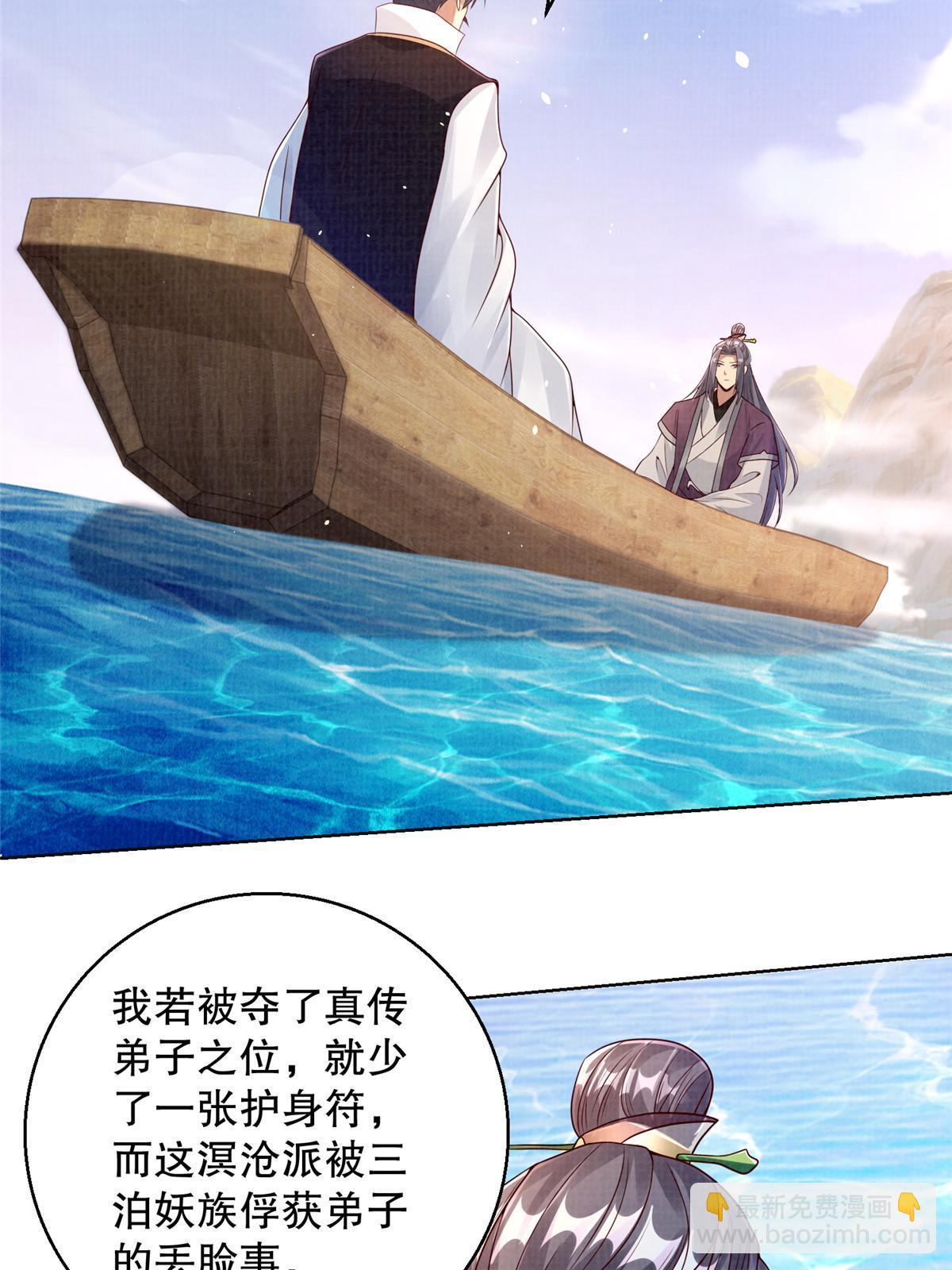 60 无惧鬼邪(1/2)-第61话