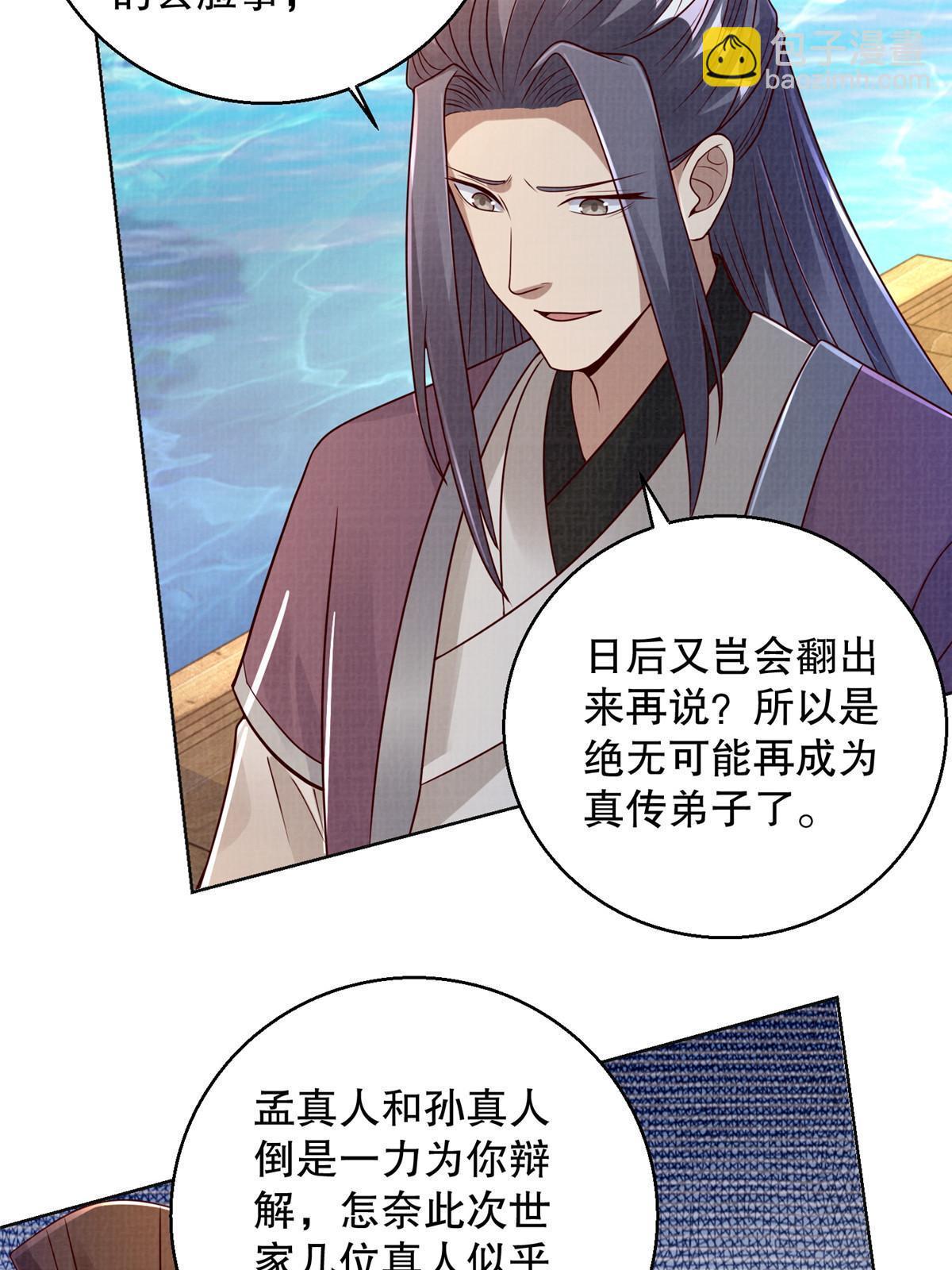 60 无惧鬼邪(1/2)-第61话