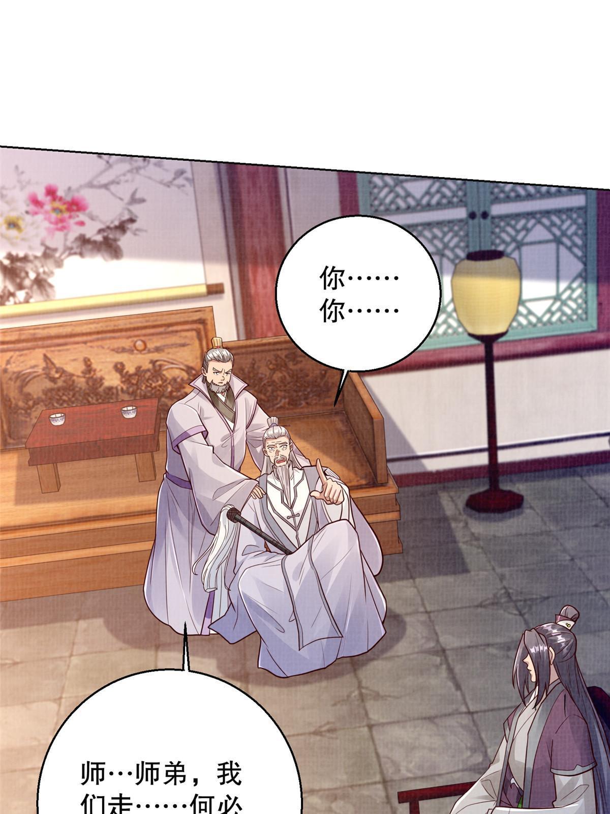 60 无惧鬼邪(1/2)-第61话