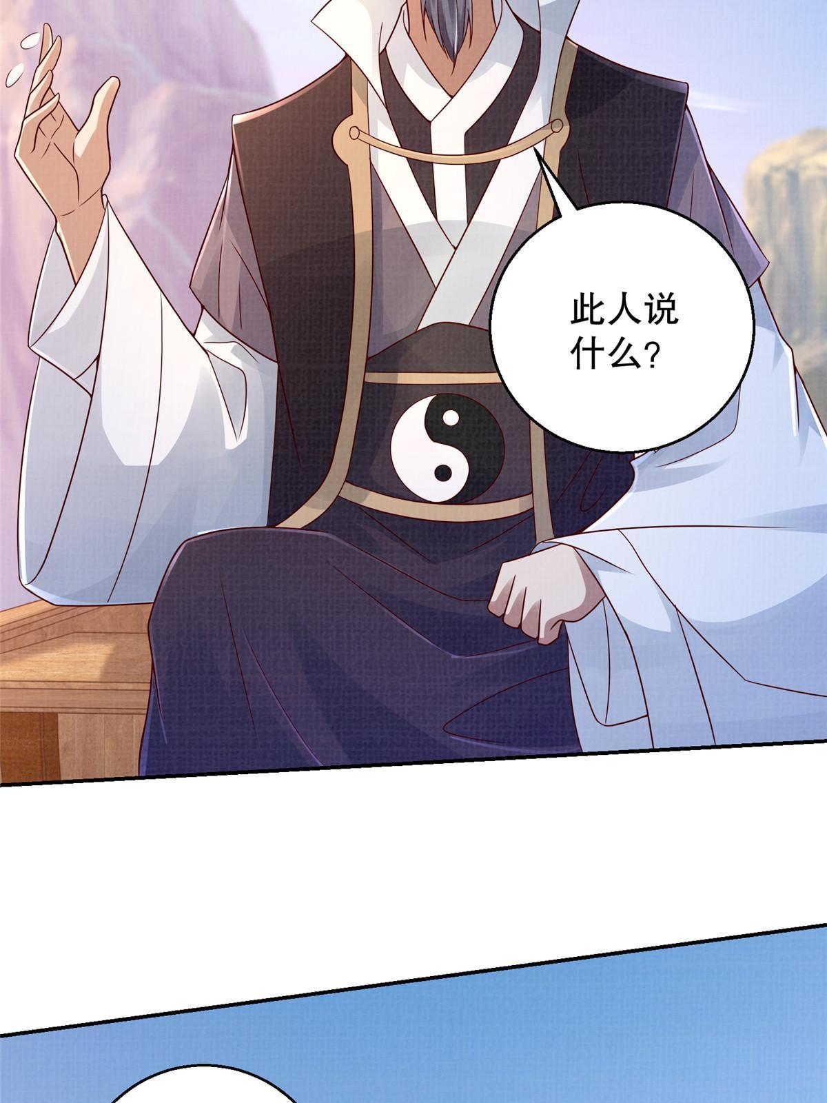 60 无惧鬼邪(1/2)-第61话