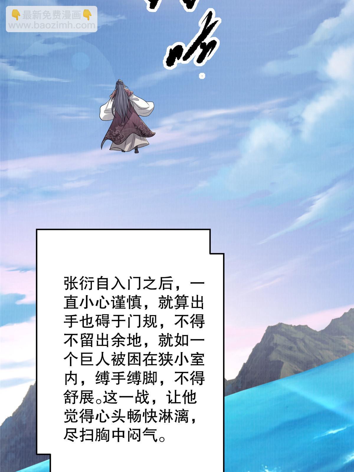 62 但凭手中剑斩破万里云贰(1/2)-第63话