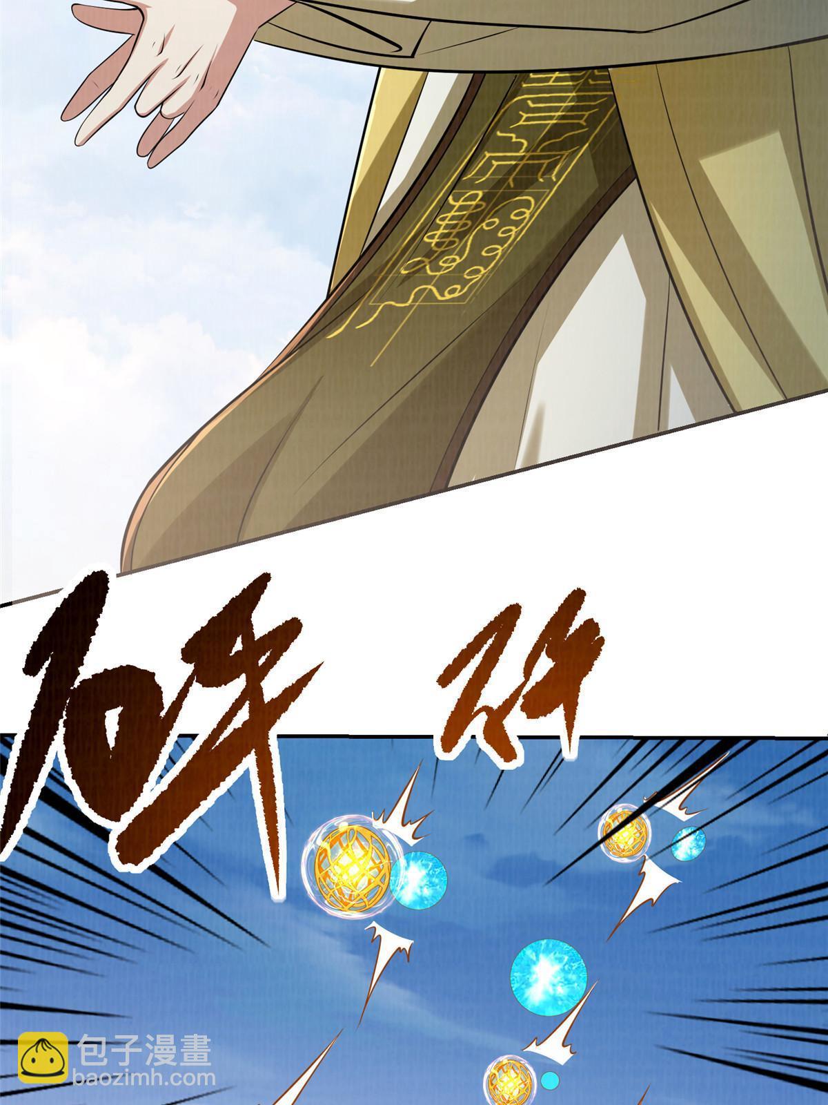 62 但凭手中剑斩破万里云贰(1/2)-第63话