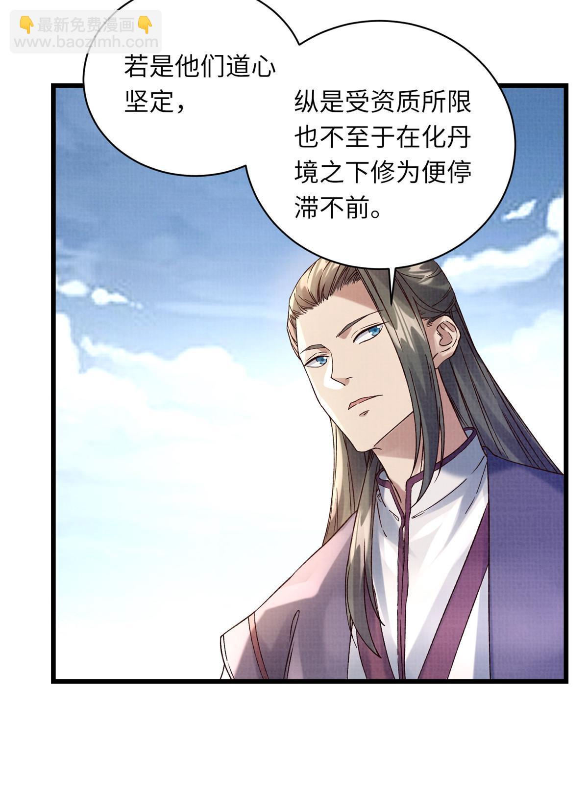 66 四象斩神阵（二）(1/2)-第67话