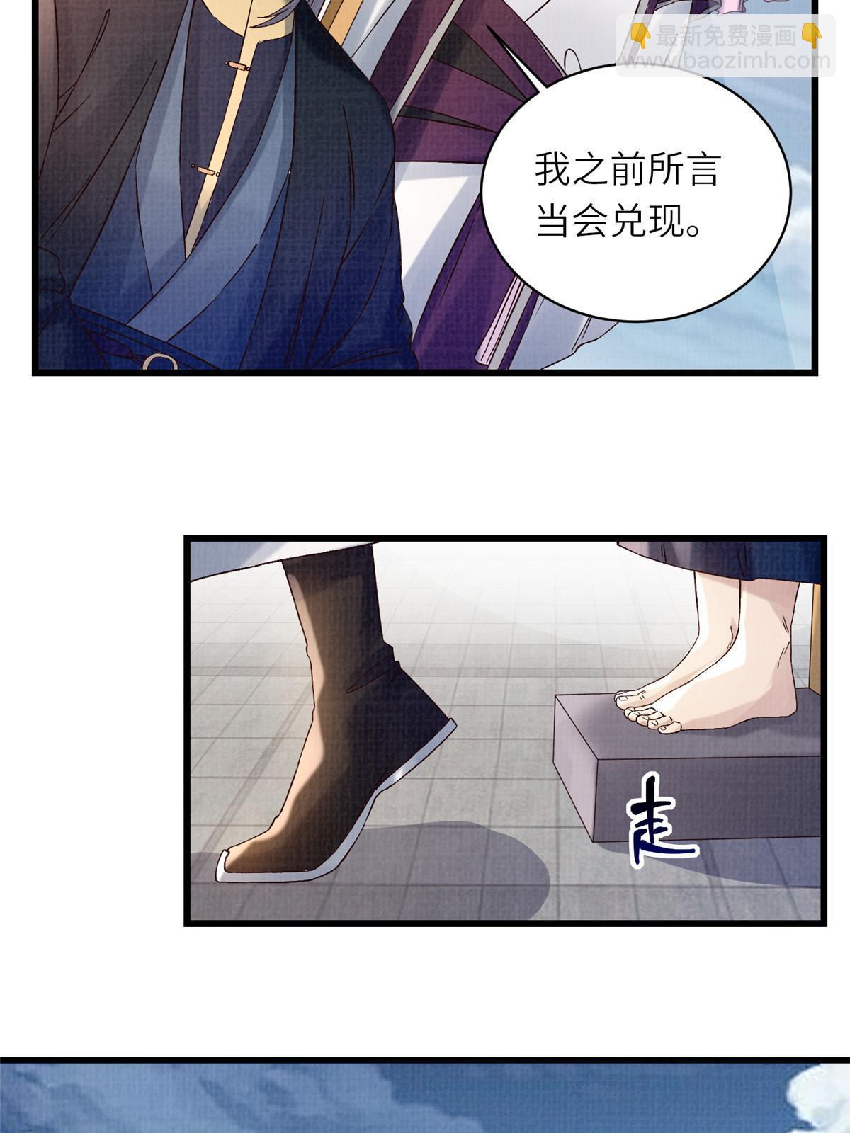 66 四象斩神阵（二）(1/2)-第67话