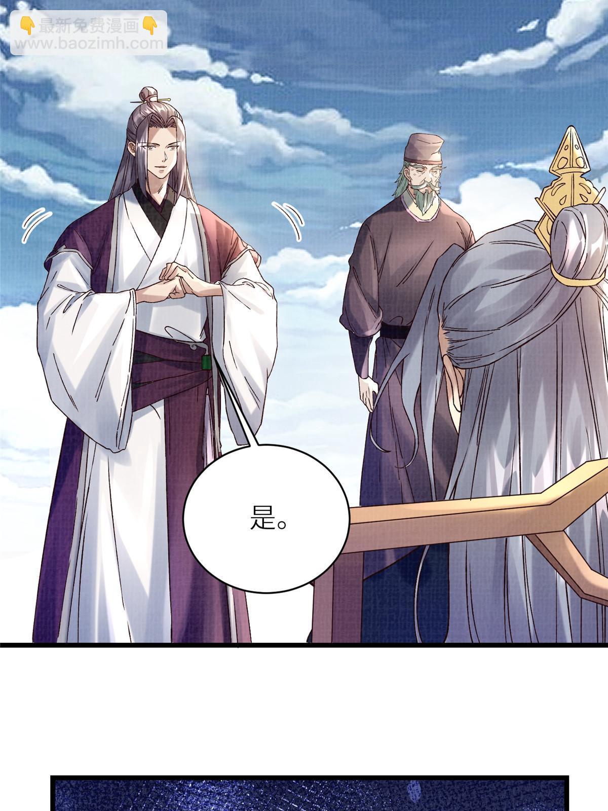 66 四象斩神阵（二）(1/2)-第67话