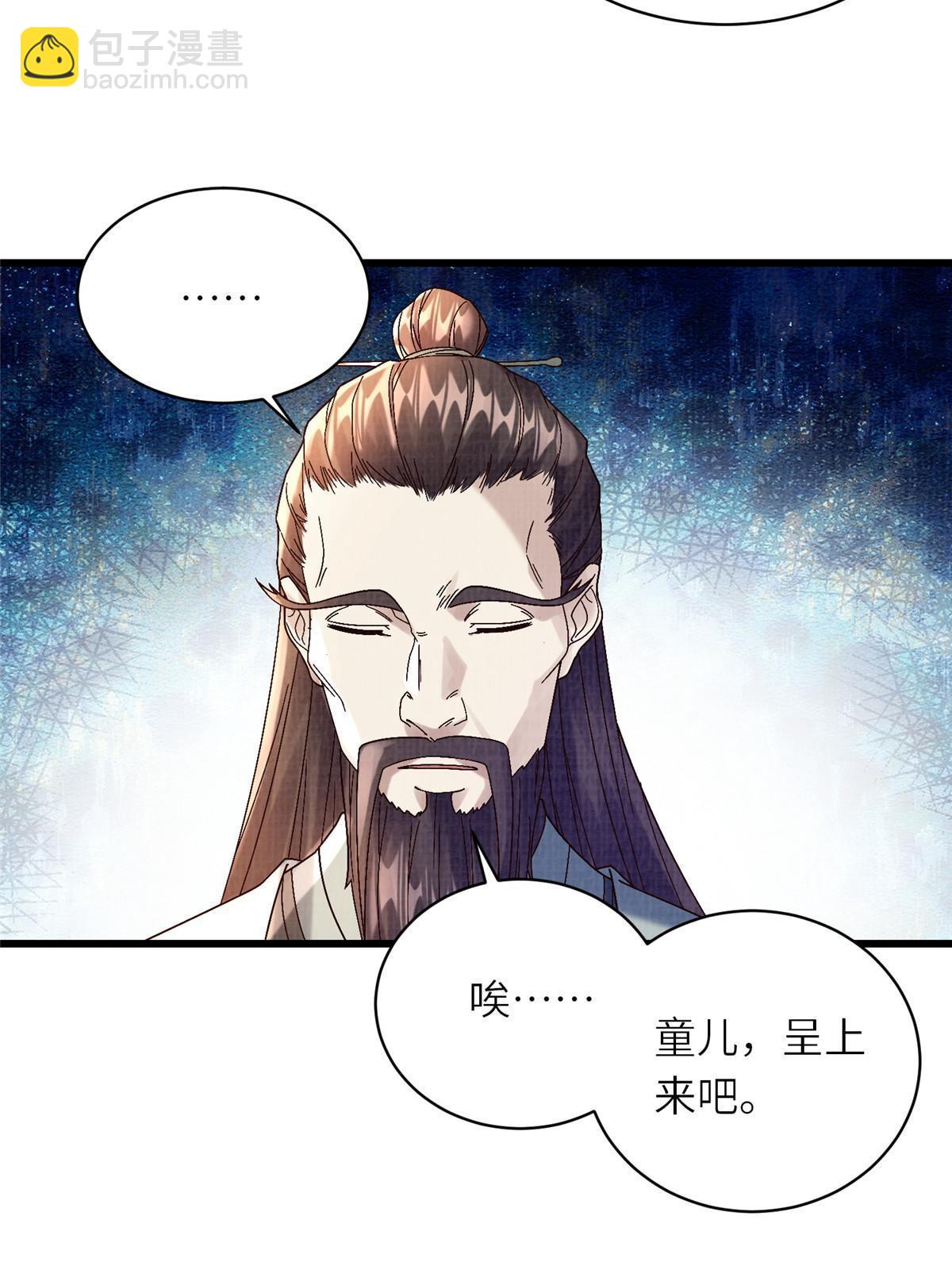 66 四象斩神阵（二）(1/2)-第67话