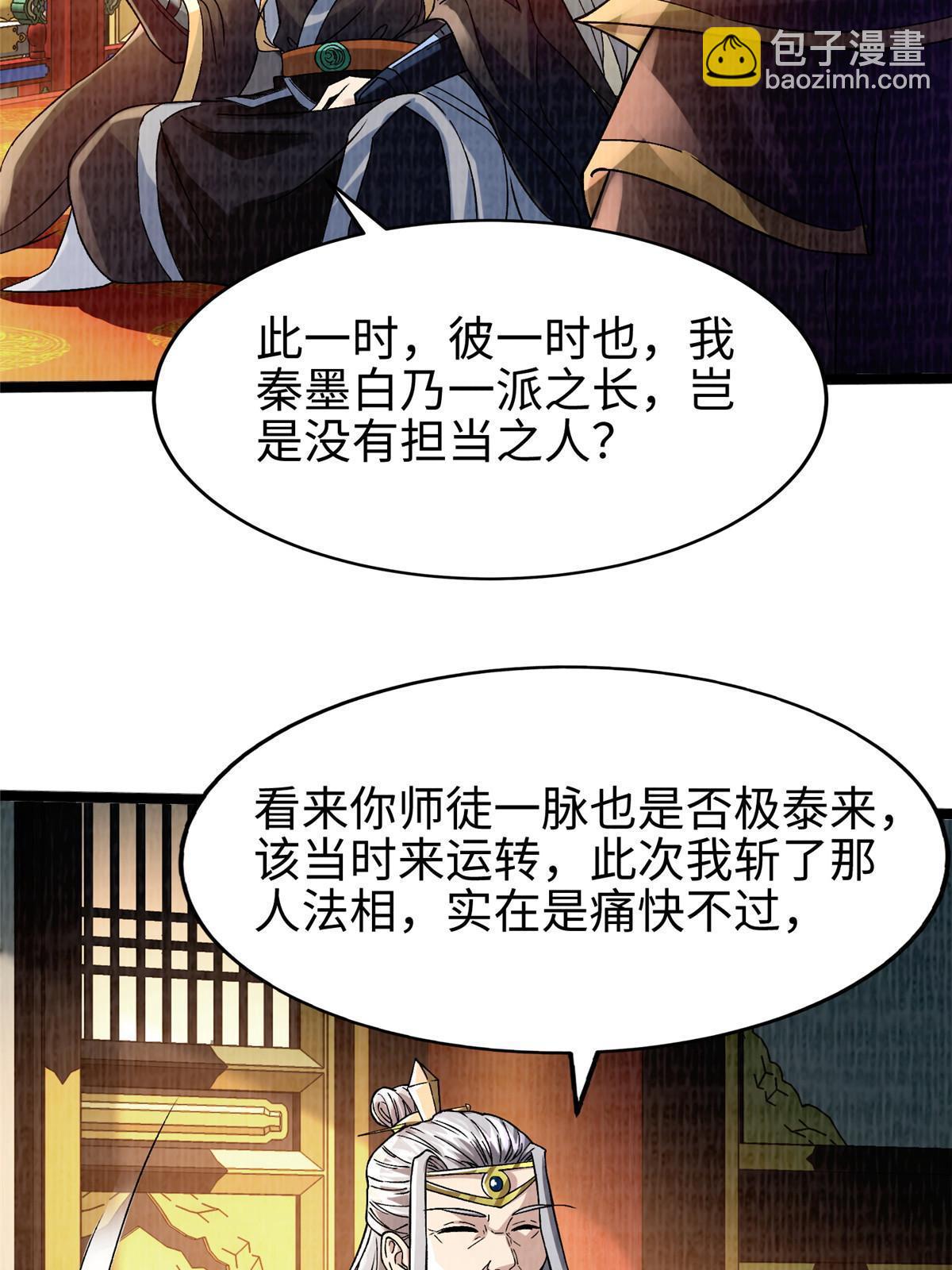 68 事了拂衣去(1/2)-第69话