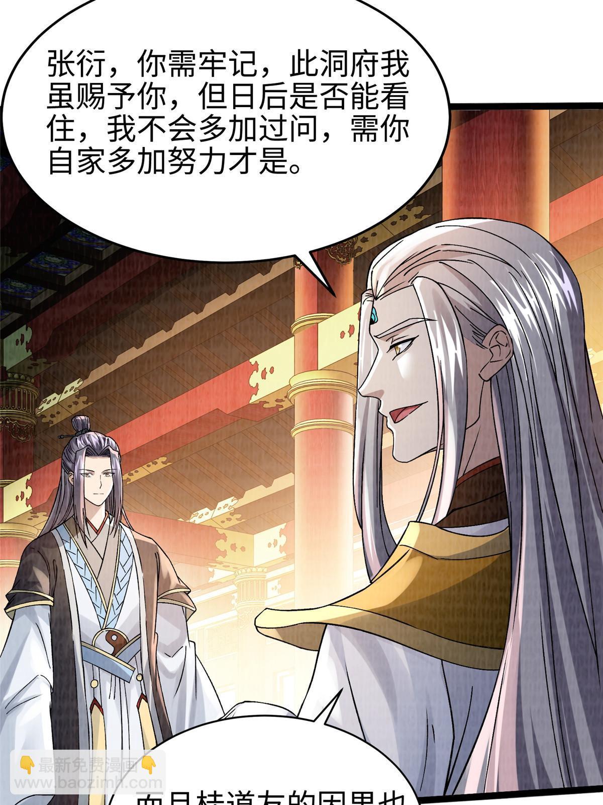 68 事了拂衣去(1/2)-第69话