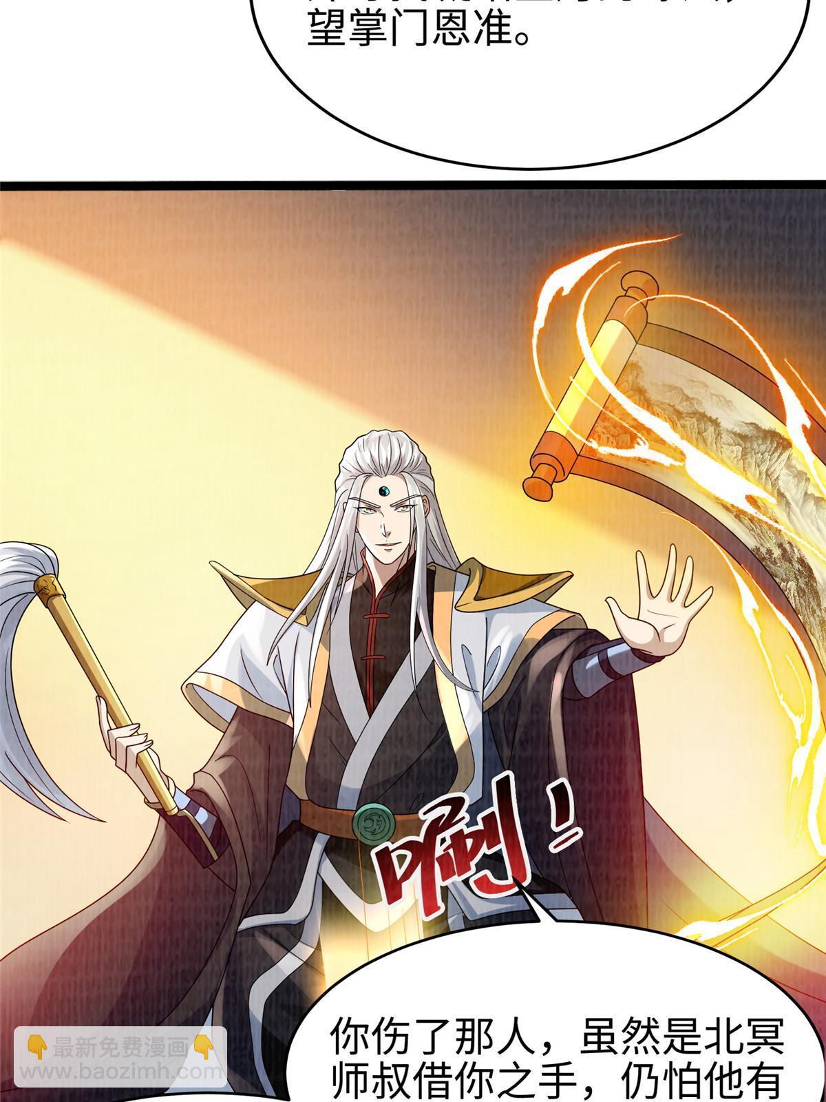 68 事了拂衣去(1/2)-第69话