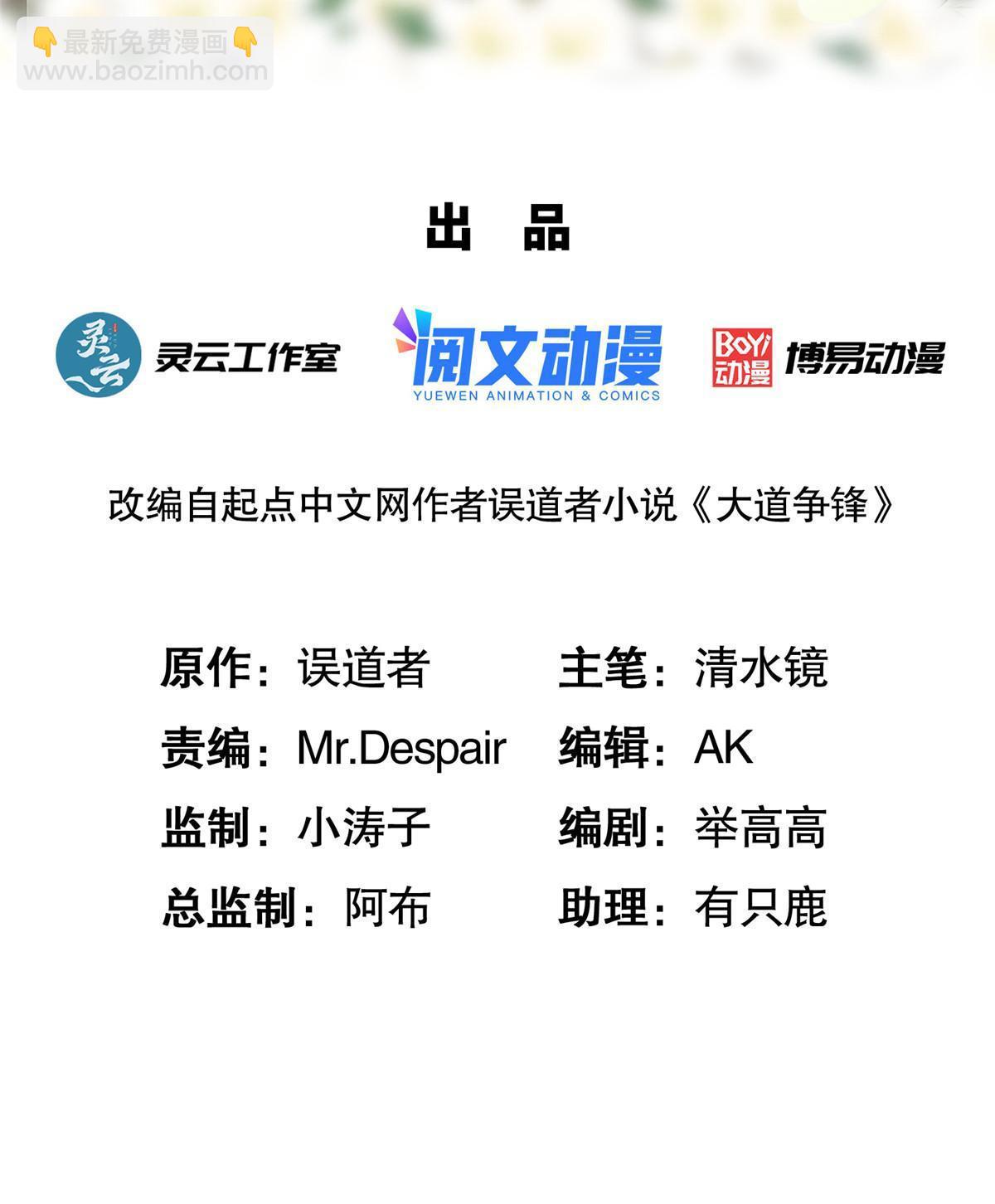 70 飞舟仙市(1/2)-第71话