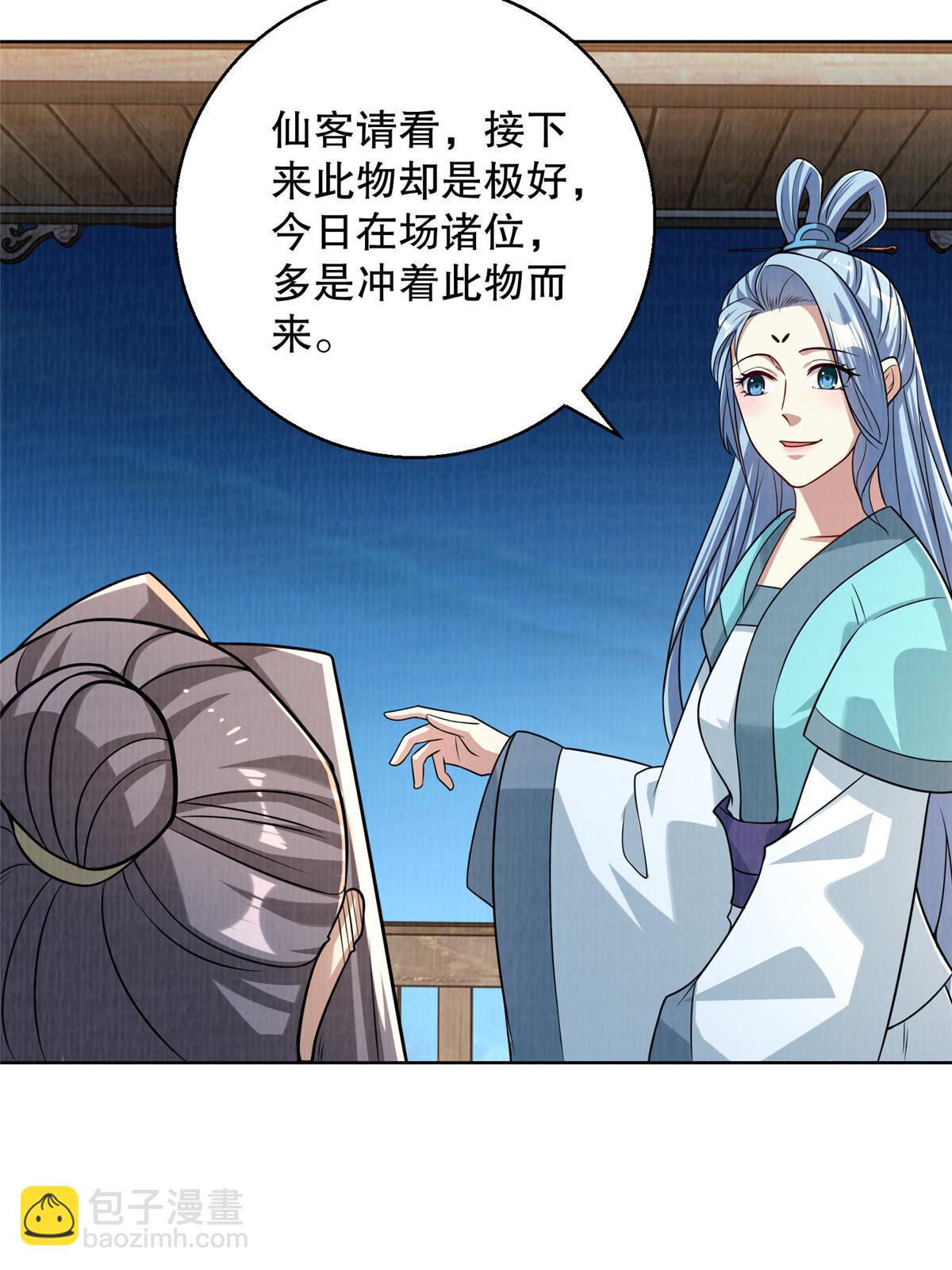 72 少清弟子(1/2)-第73话