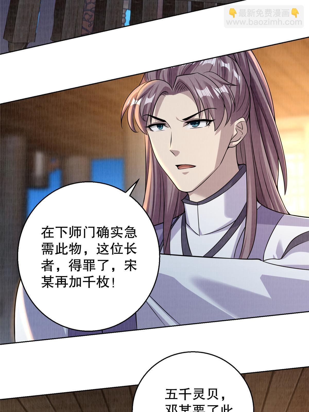 72 少清弟子(1/2)-第73话