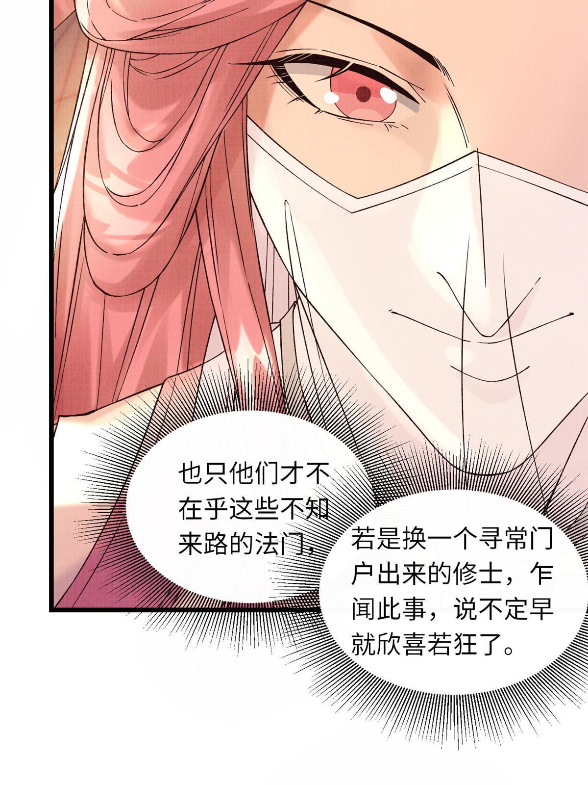 74 丹阳拜寿(1/2)-第75话