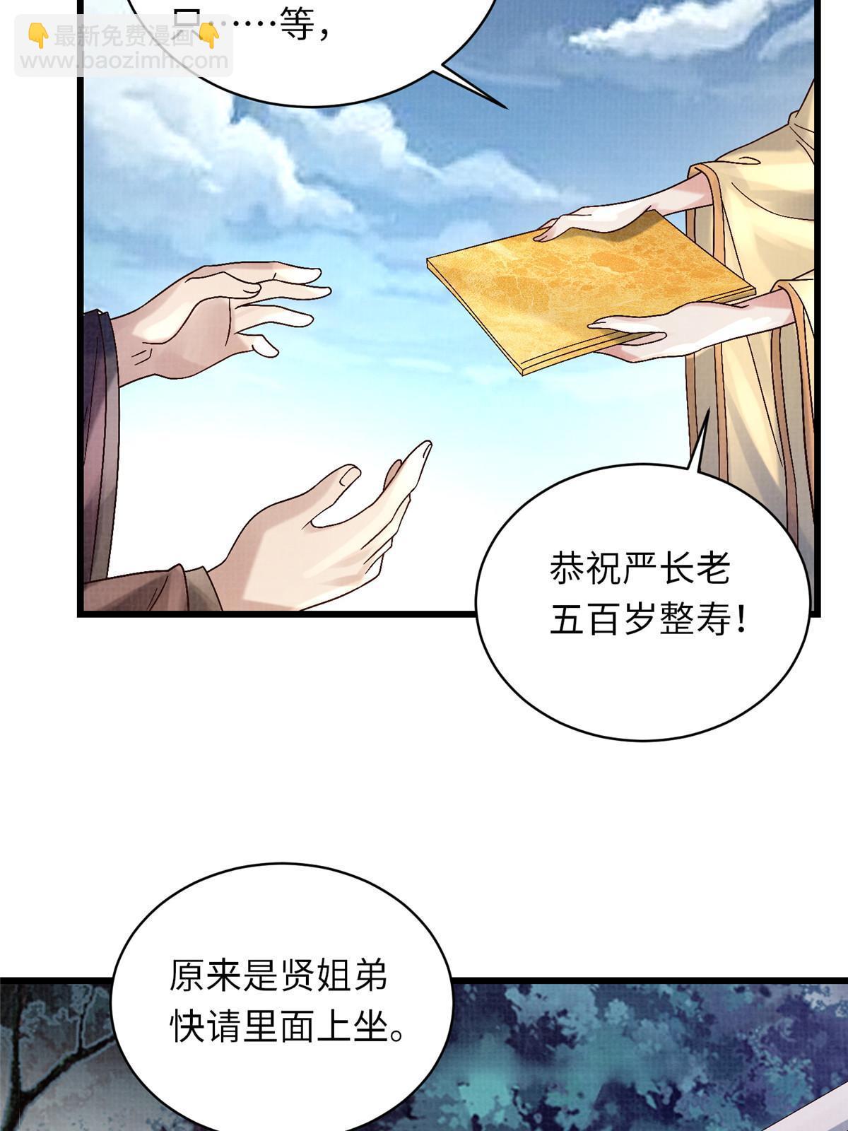 74 丹阳拜寿(1/2)-第75话