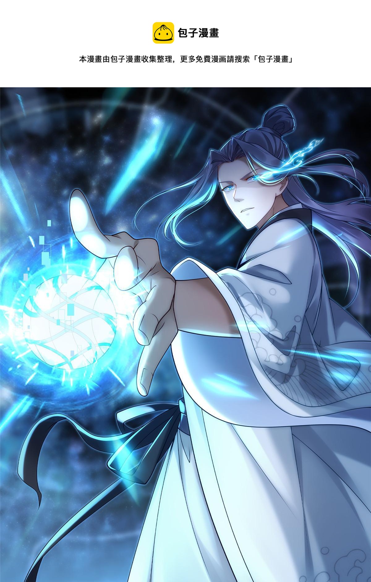 76  赴约五桐(1/3)-第77话