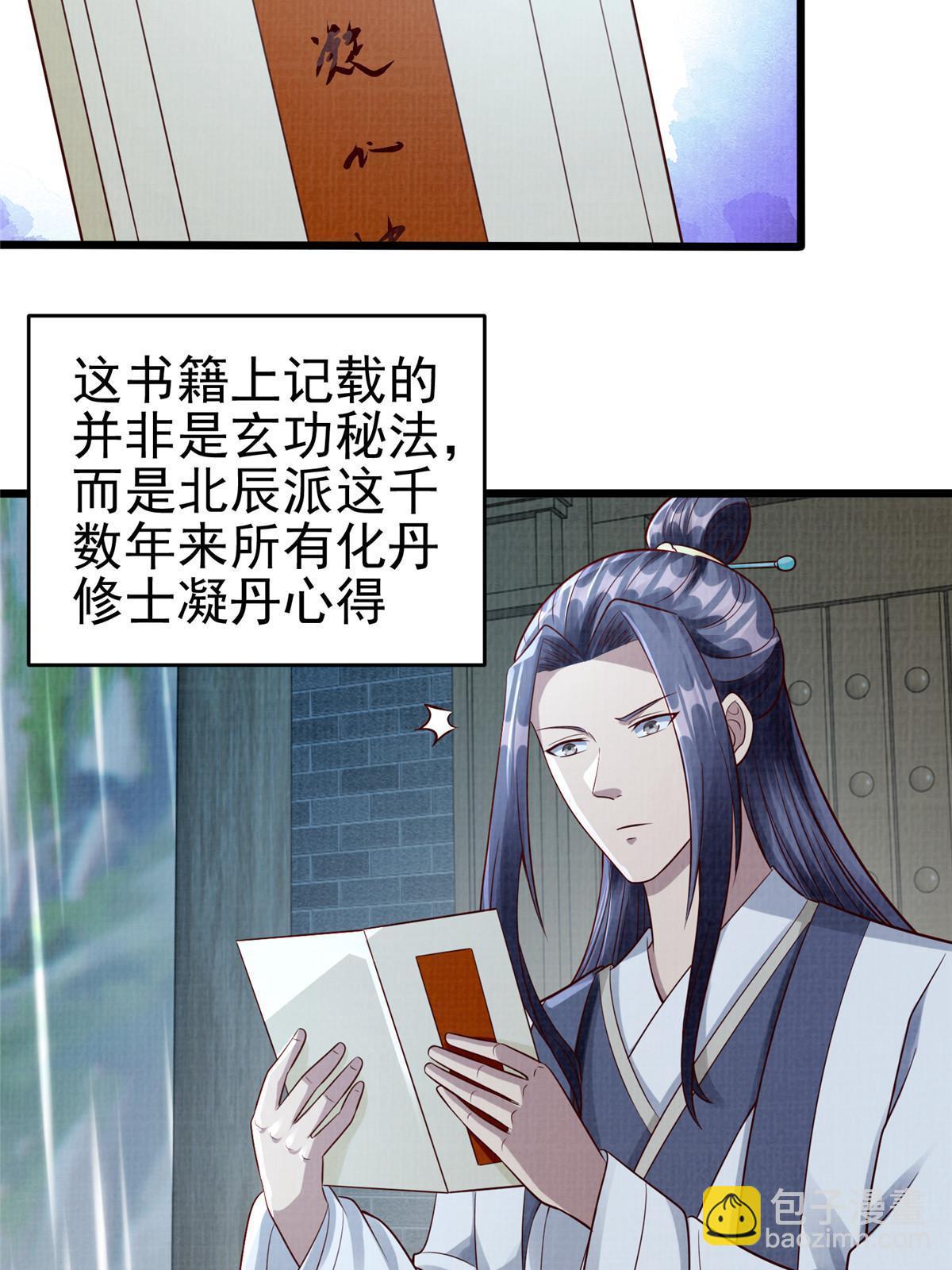 76  赴约五桐(1/3)-第77话