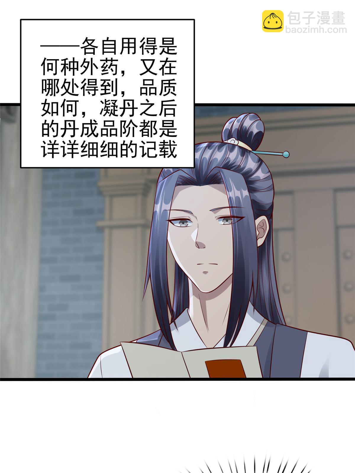 76  赴约五桐(1/3)-第77话