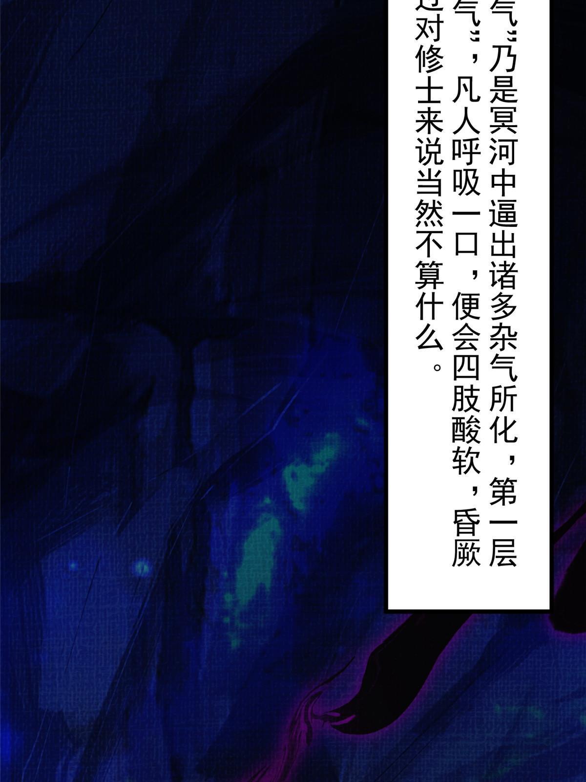 78 初入冥河(1/2)-第79话