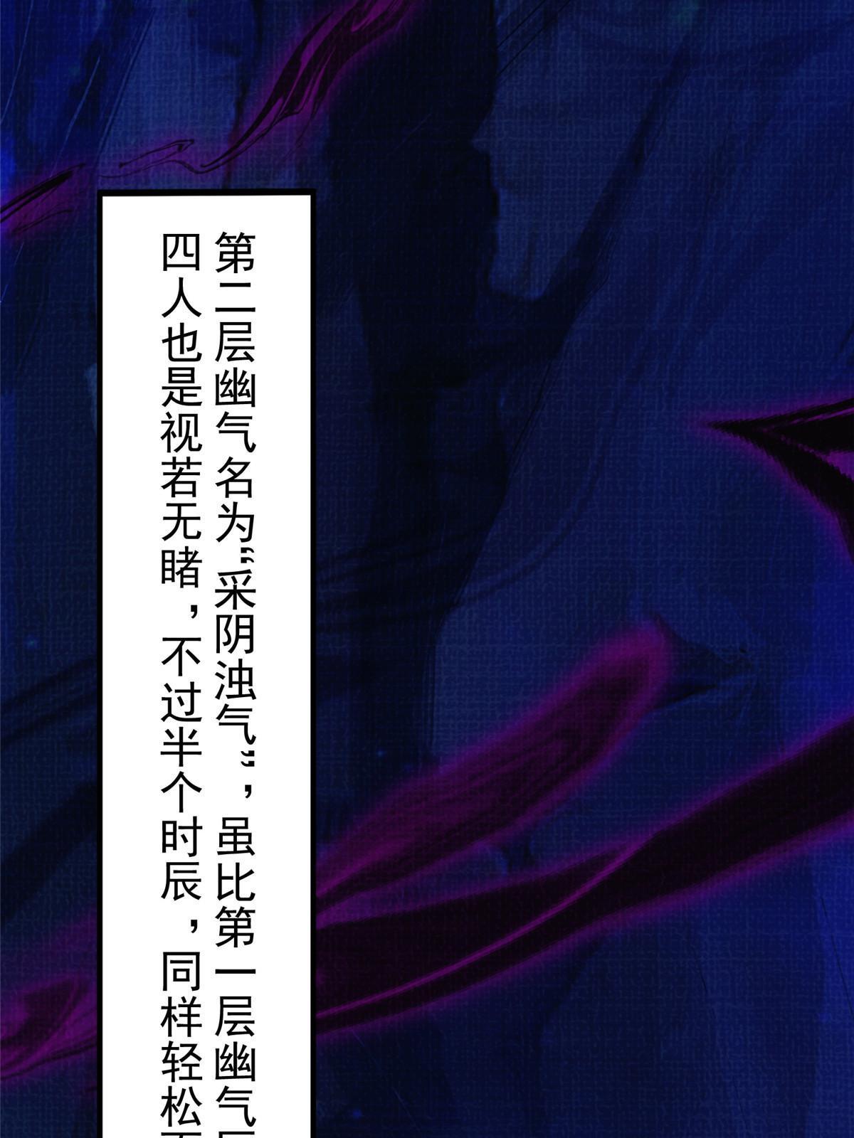 78 初入冥河(1/2)-第79话